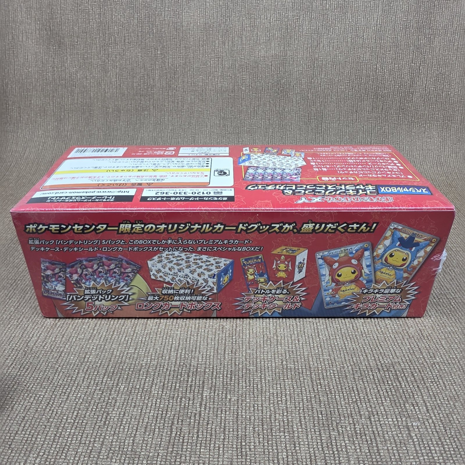 Special Box Pikachu Magikarp & Gyarados poncho (コイキングごっこ&ギャラドスごっこピカチュウ) – photo 4