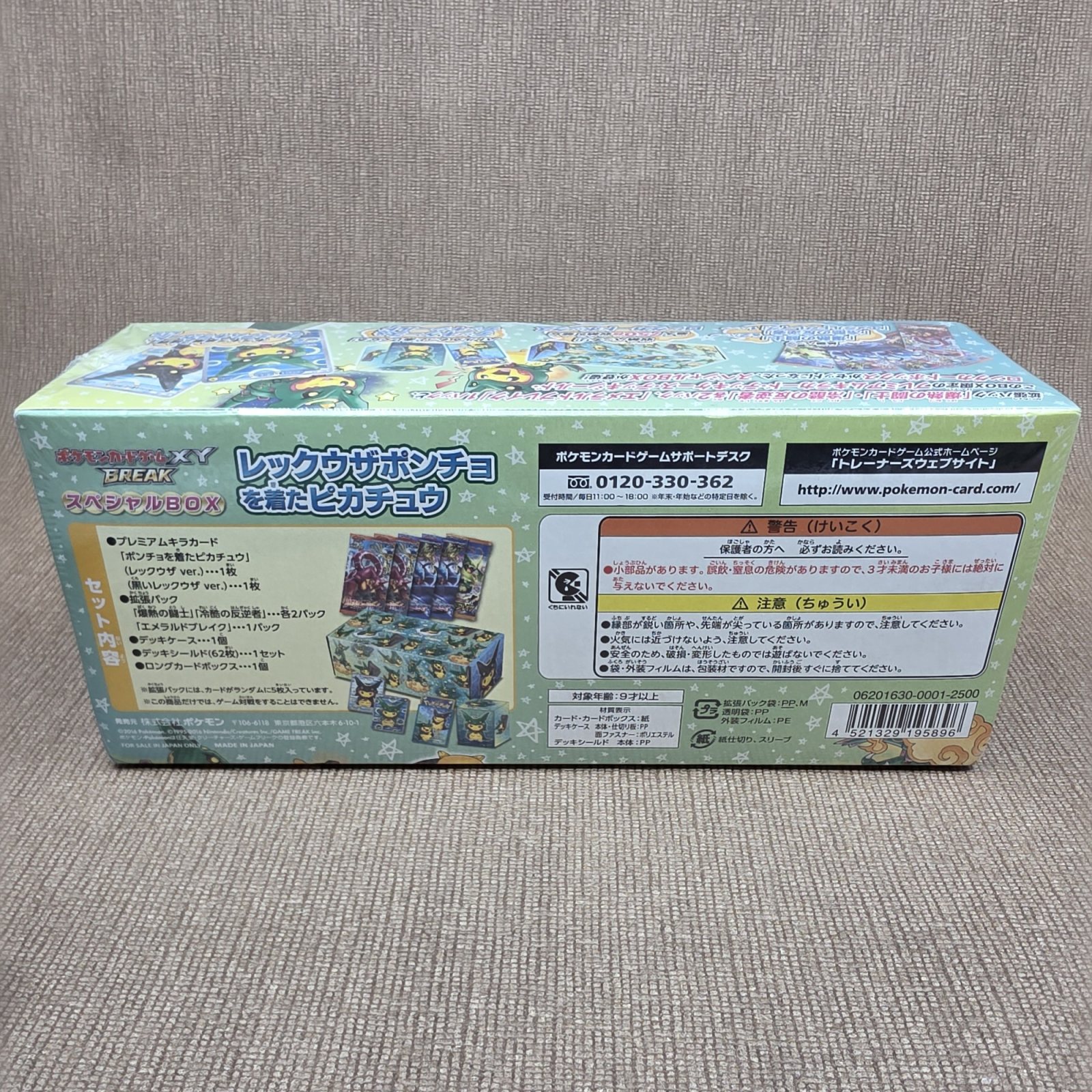 Special Box Pikachu poncho Rayquaza (レックウザポンチョを着たピカチュウ) – photo 3