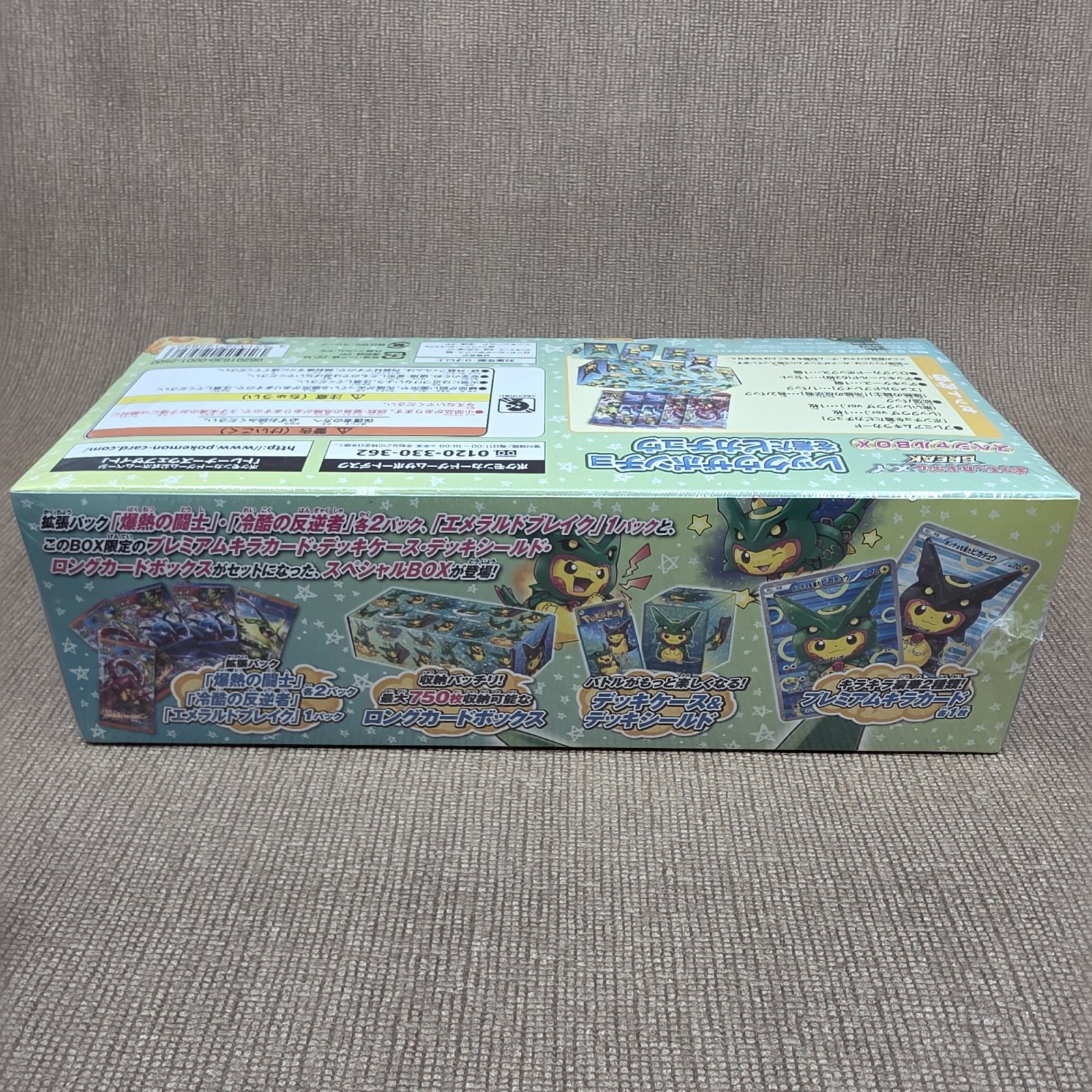 Special Box Pikachu poncho Rayquaza (レックウザポンチョを着たピカチュウ) – photo 4