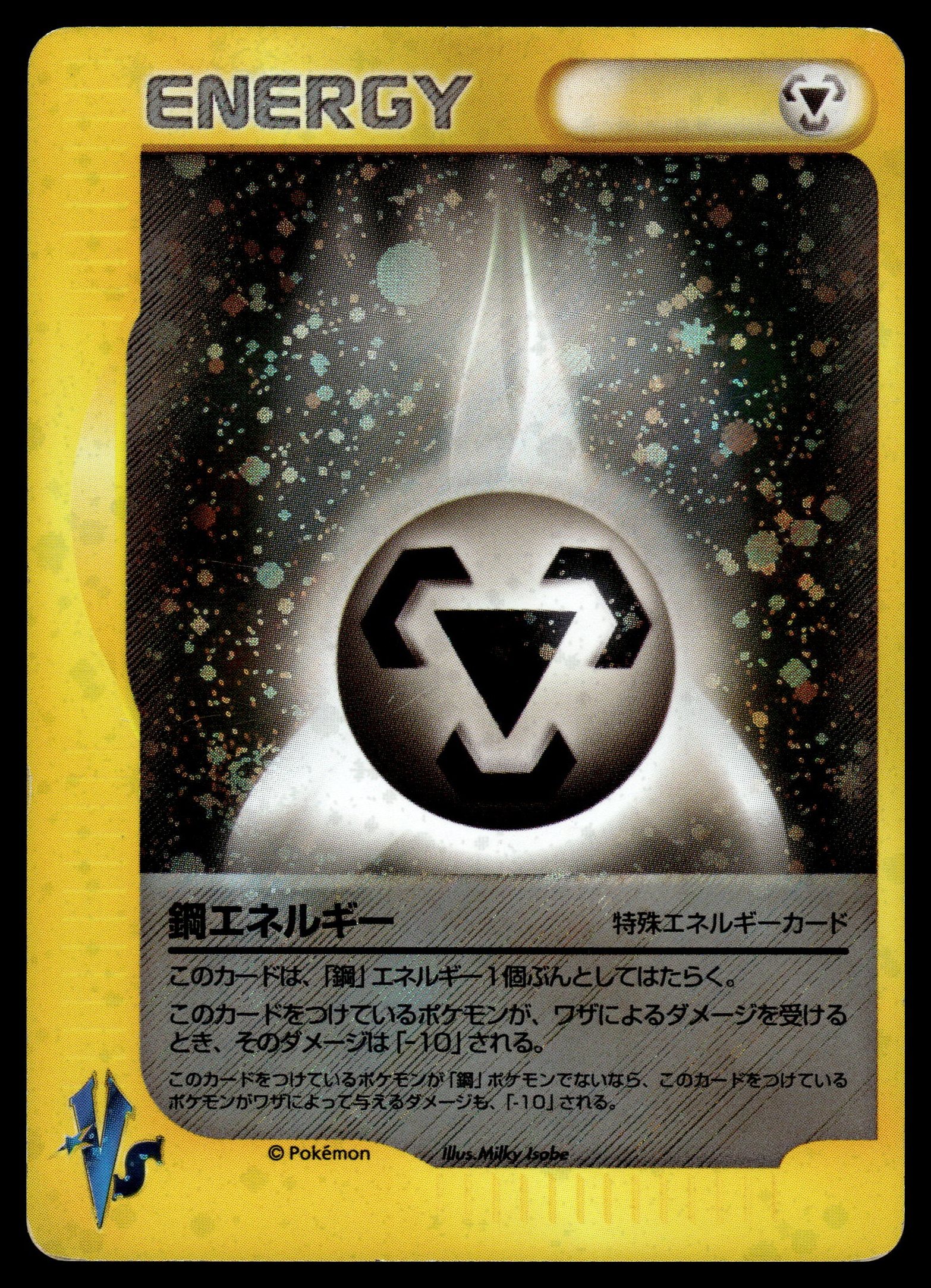 Metal Energy — – front