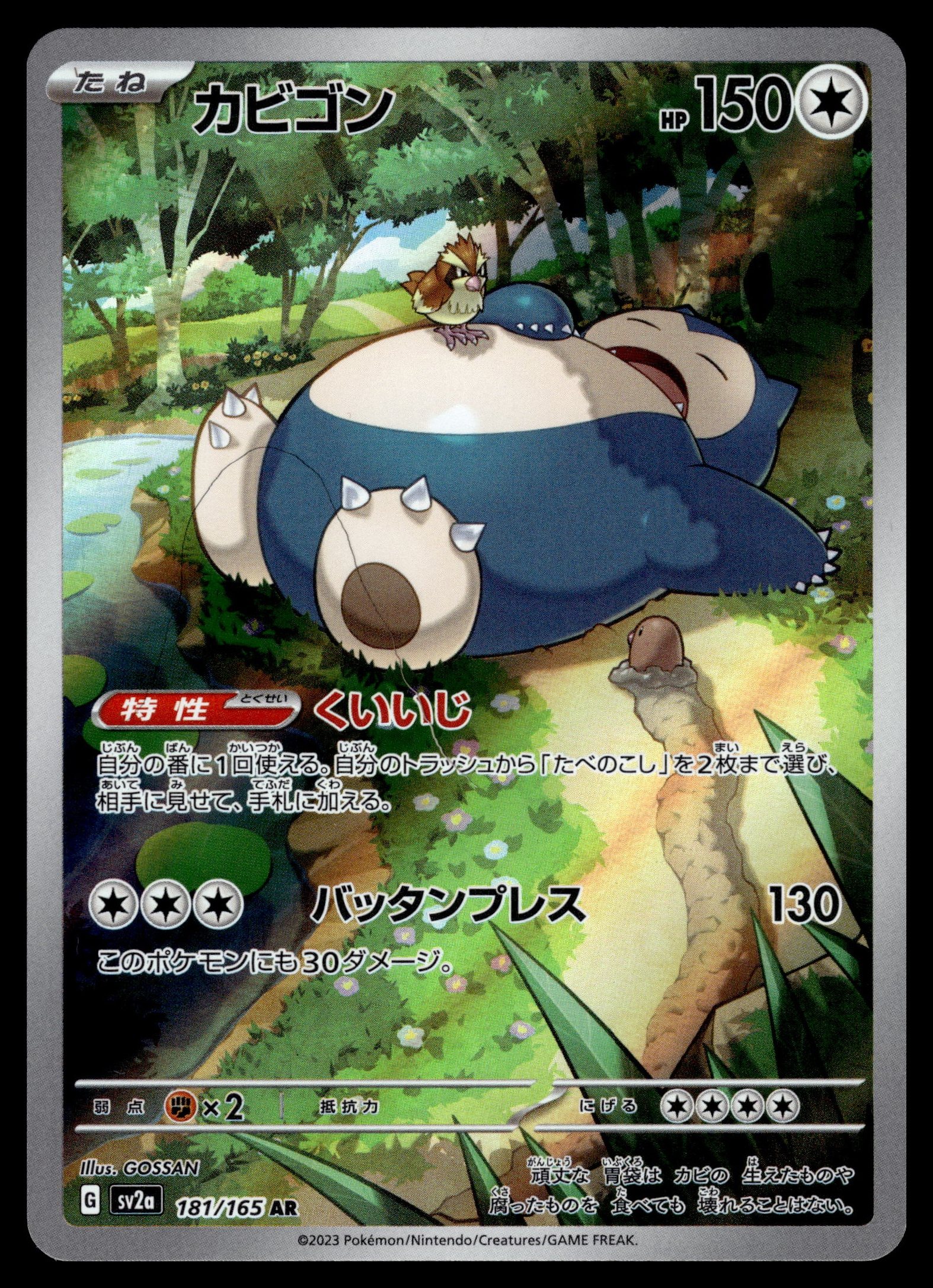 Snorlax 181/165 – front