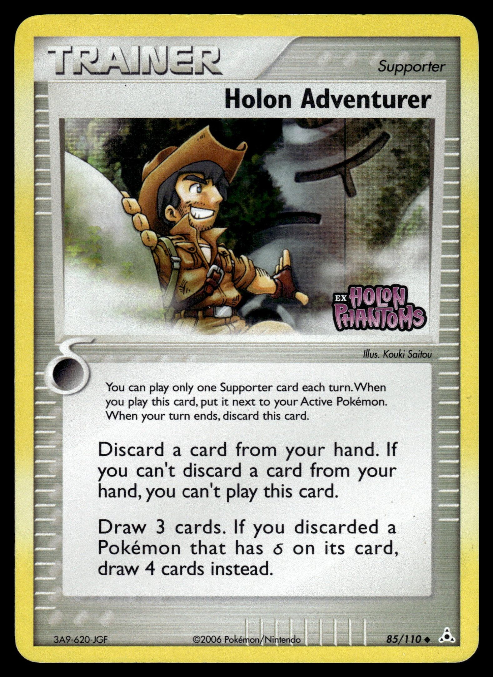 Holon Adventurer 85/110 – front