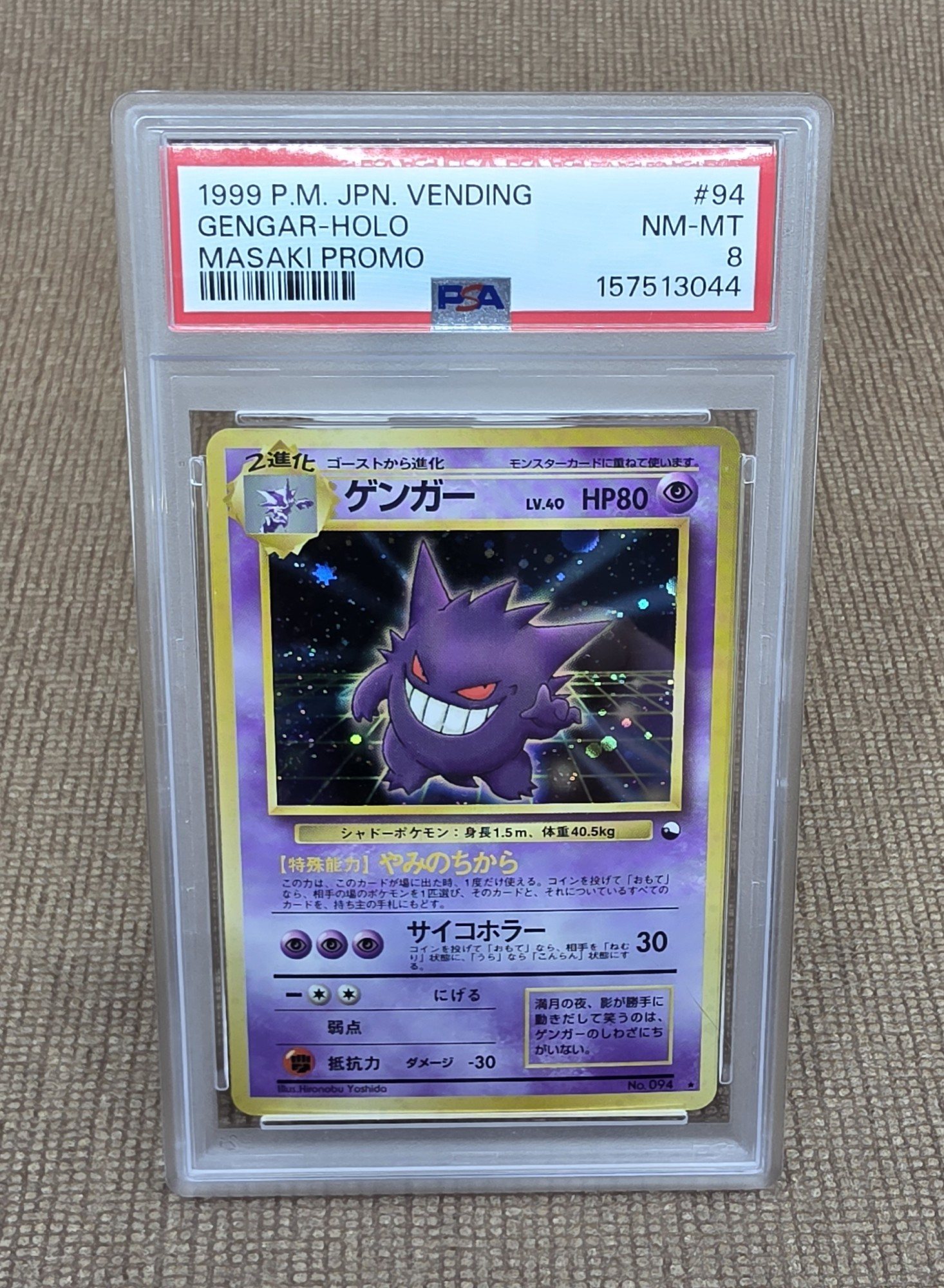 Gengar Holo (ゲンガー) – Masaki Promo, PSA 8