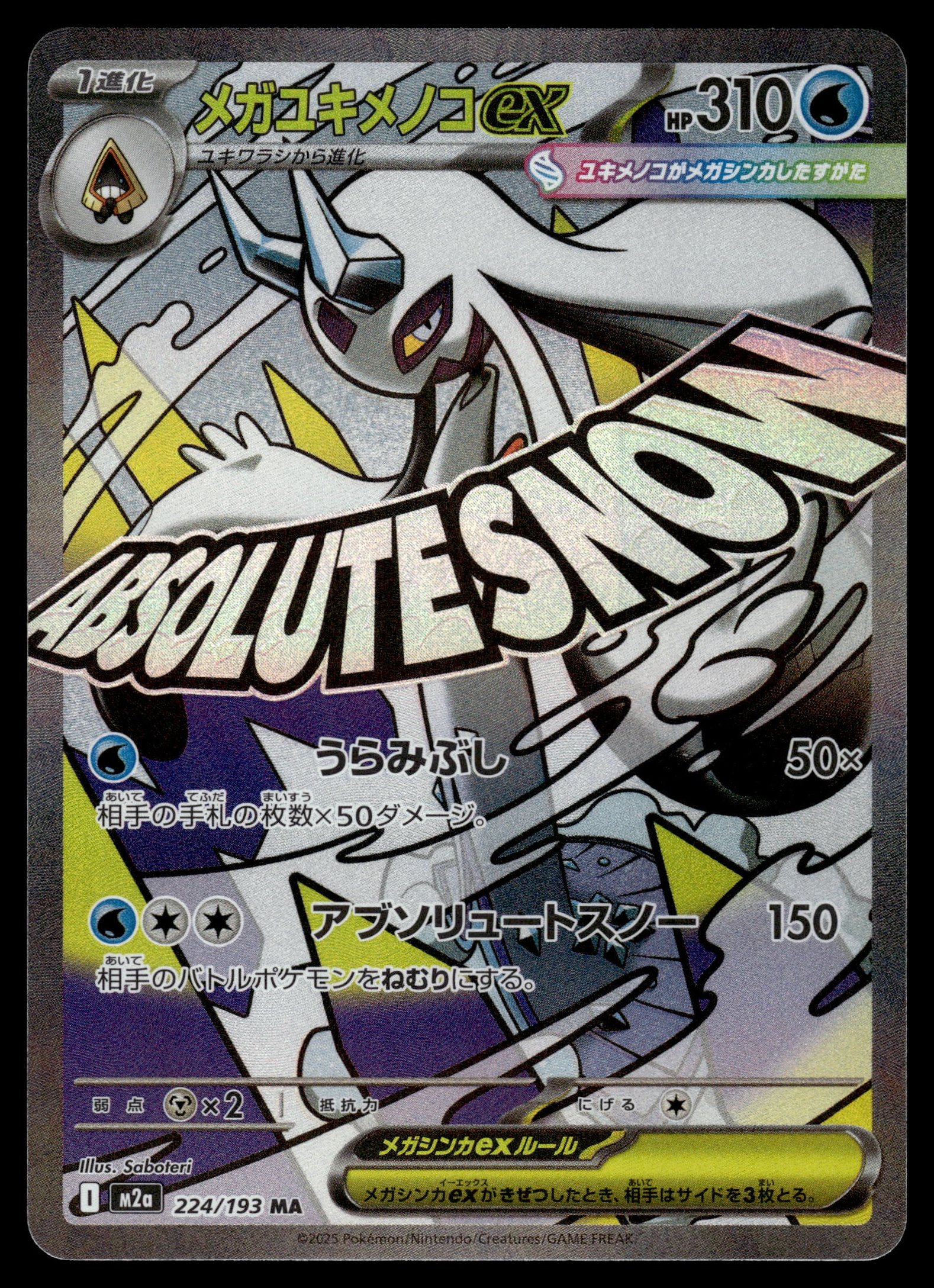 Mega Froslass ex 224/193 – front