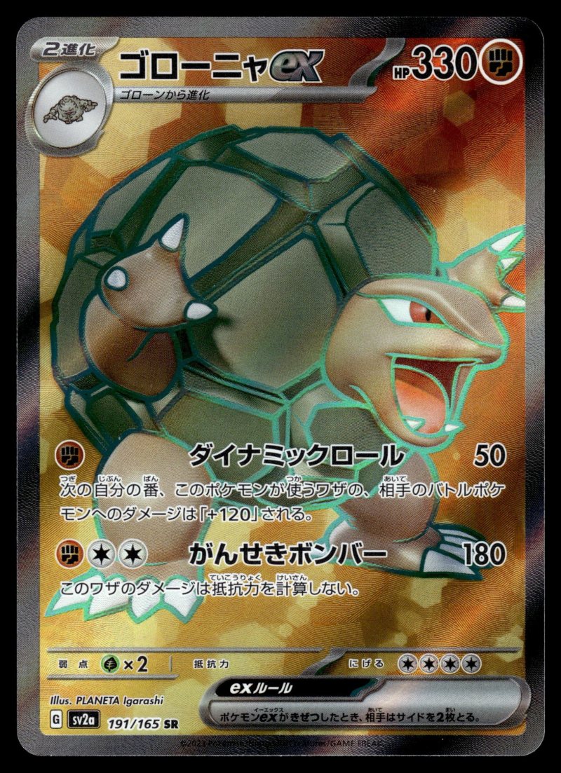 Golem ex (ゴローニャex)