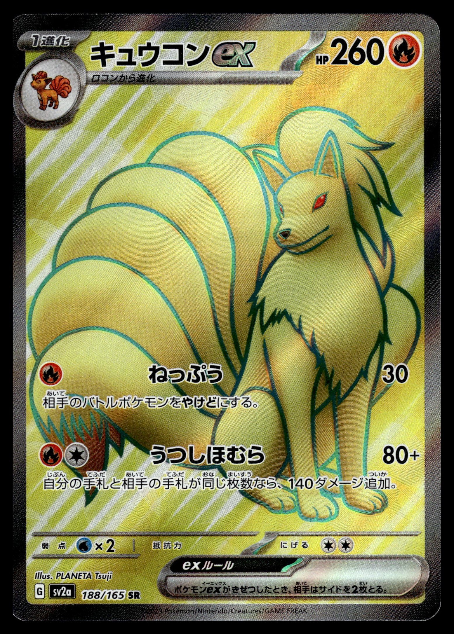 Ninetales ex 188/165 – front