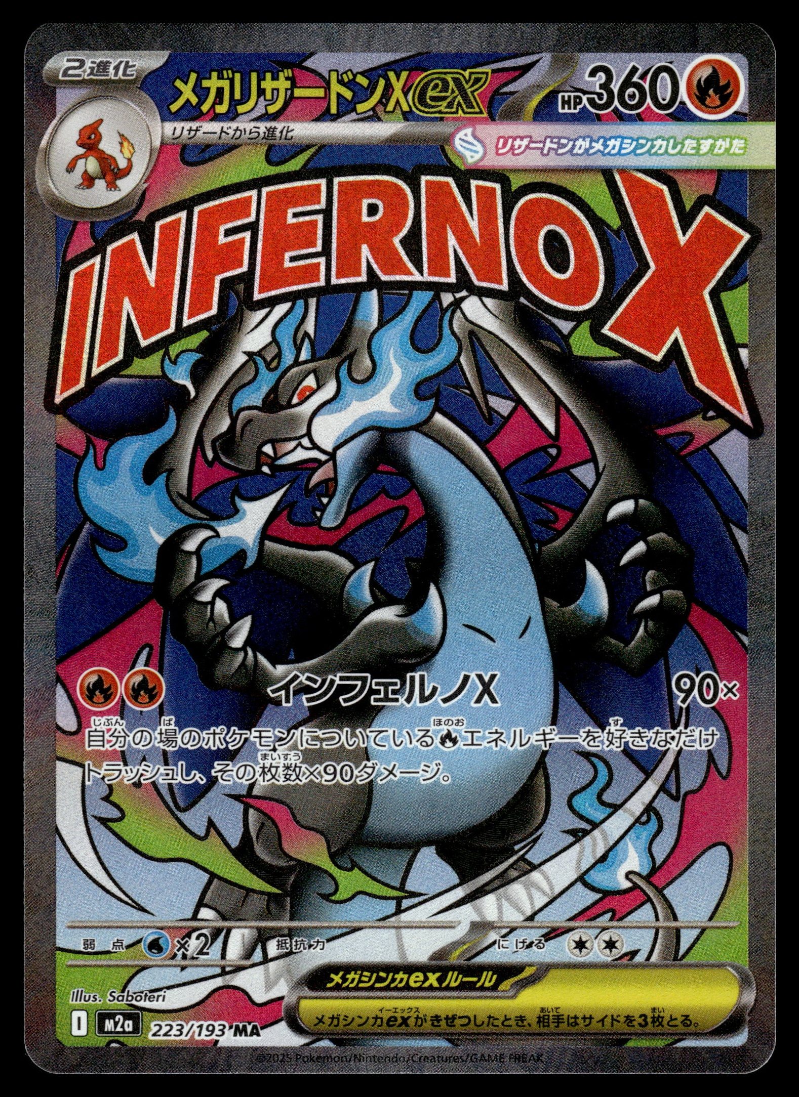 Mega Charizard X ex 223/193 – front