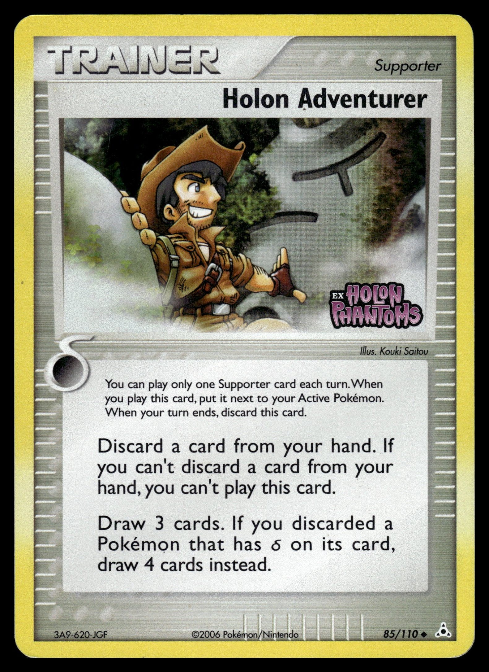 Holon Adventurer 85/110 – front