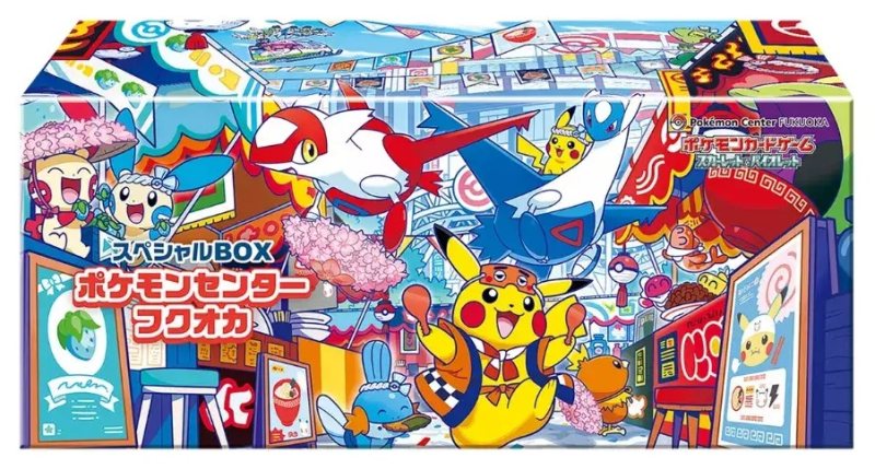 Special BOX Pokémon Center Fukuoka (スペシャルBOX ポケモンセンターフクオカ)
