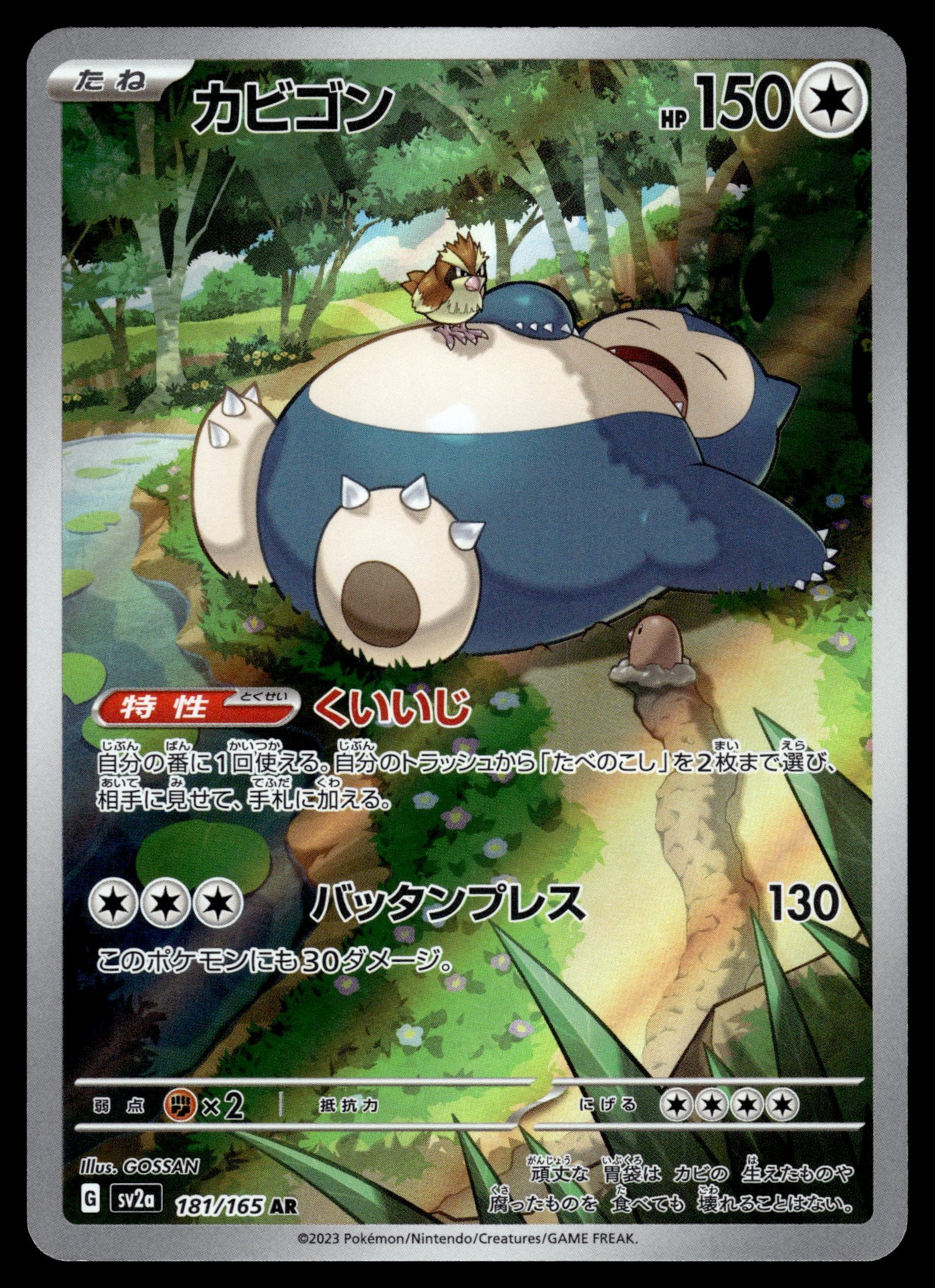 Snorlax 181/165 – front