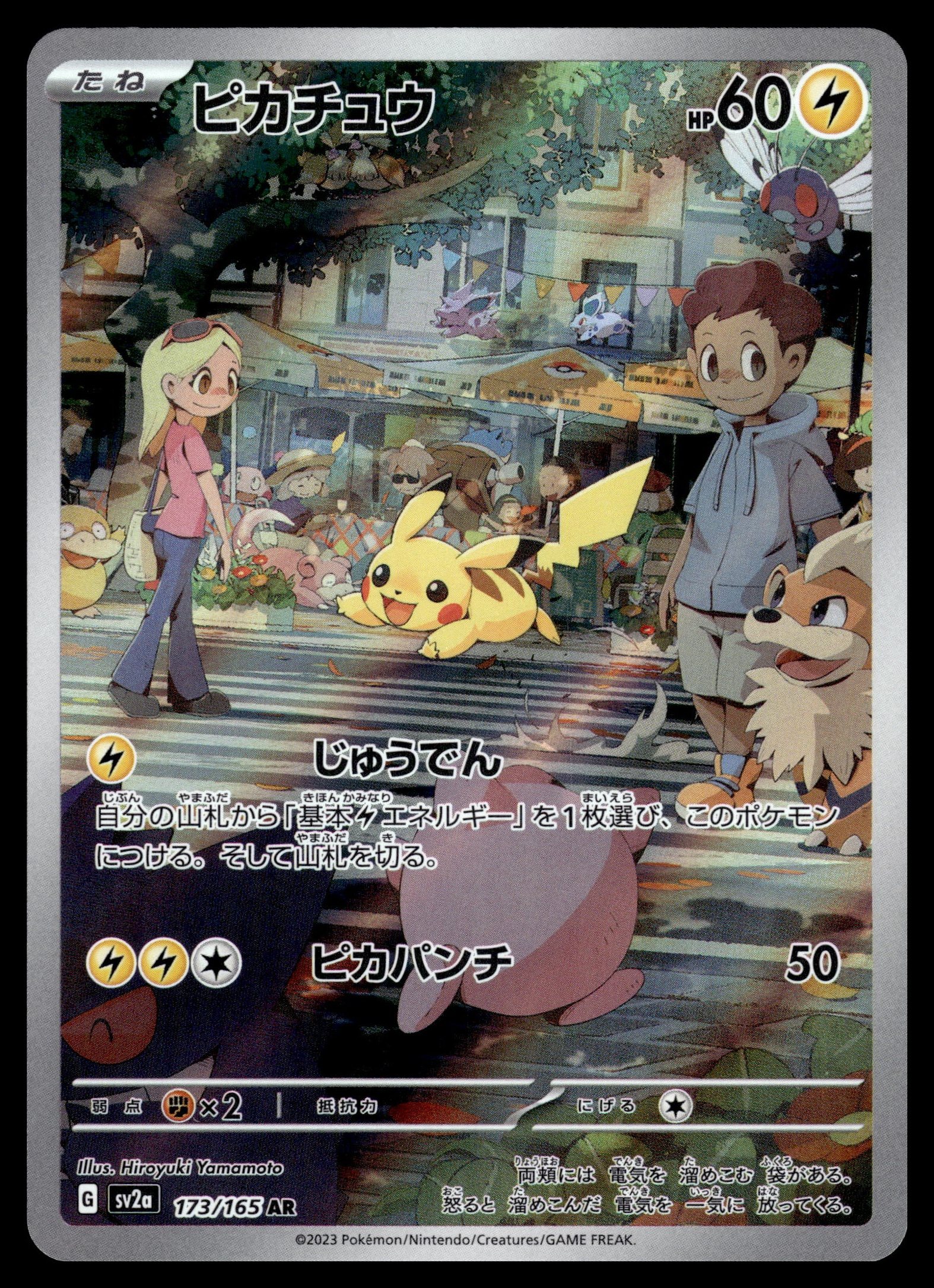 Pikachu 173/165 – front