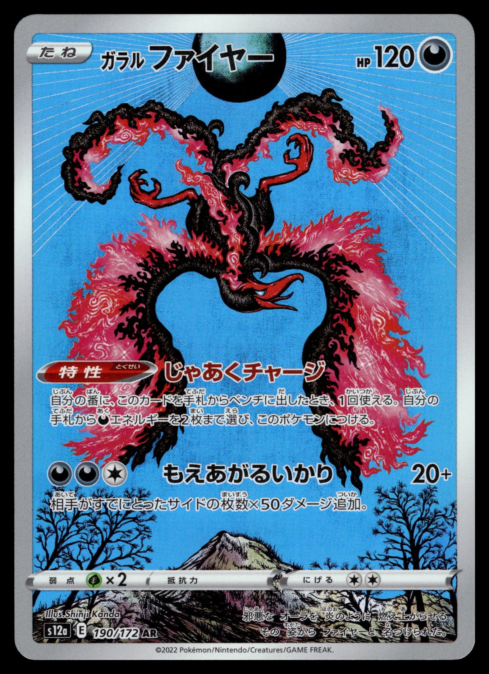 Galarian Moltres 190/172 – recto