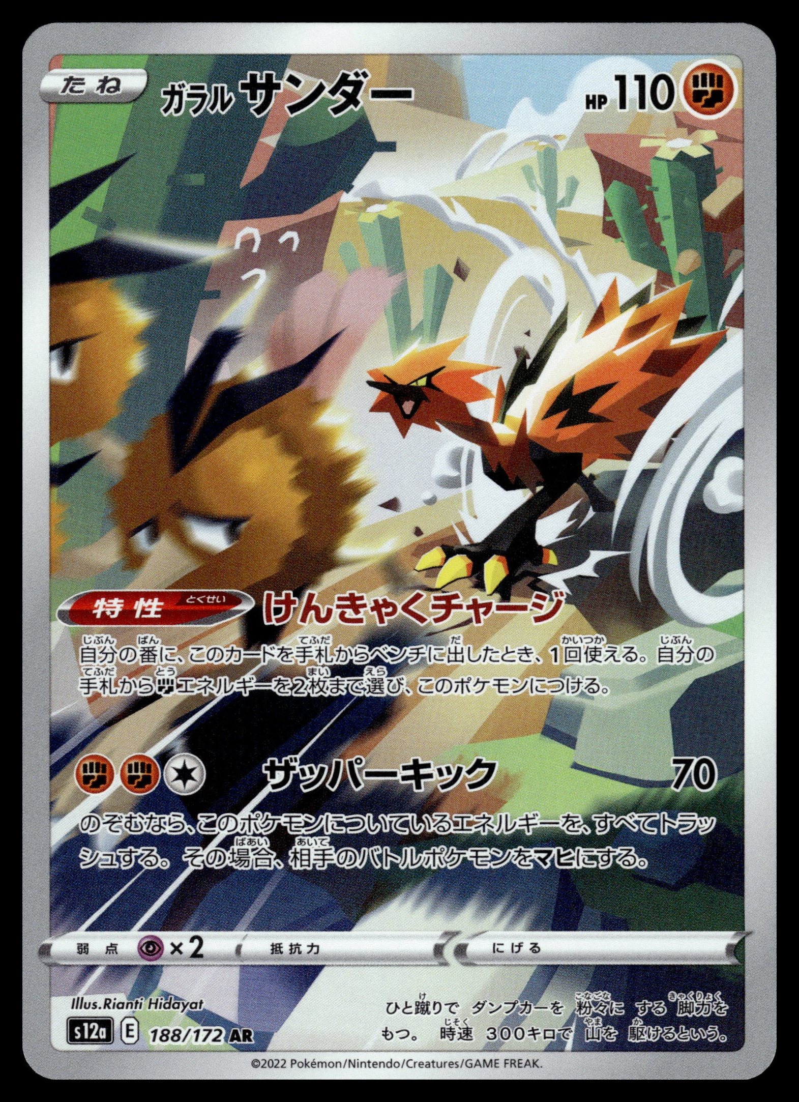 Galarian Zapdos 188/172 – front