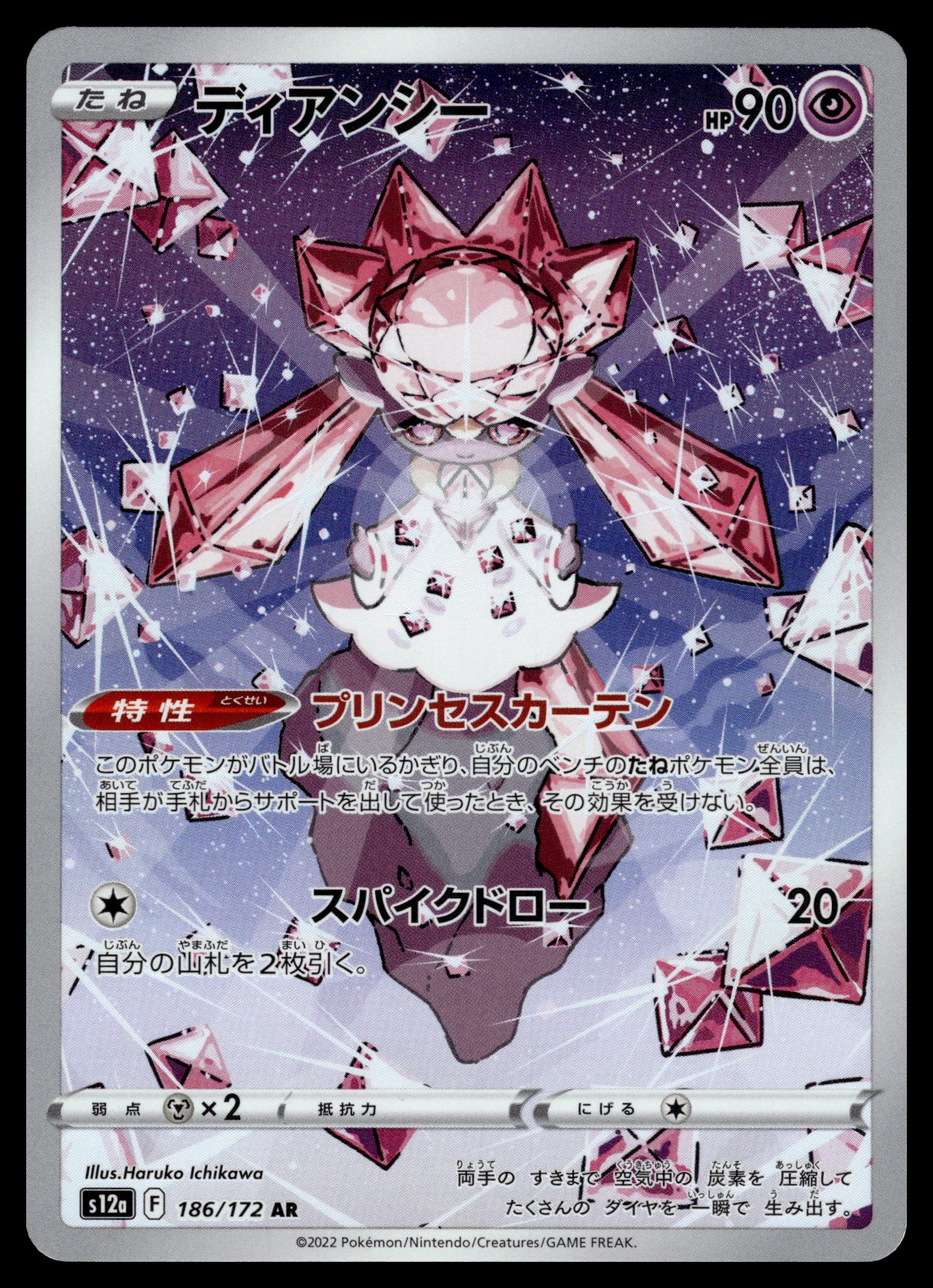 Diancie 186/172 – front