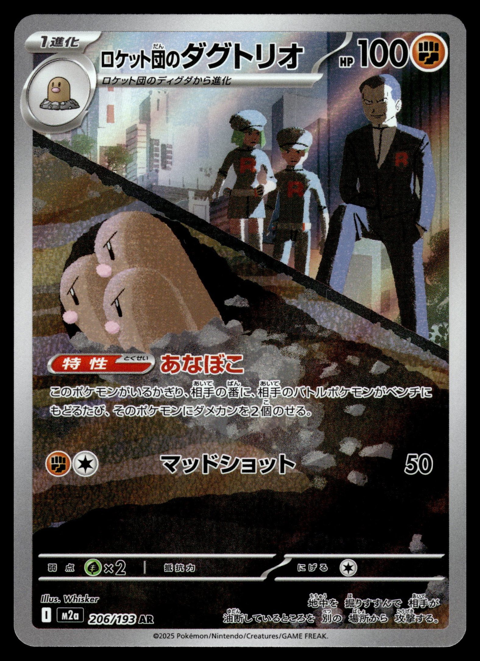 Team Rocket's Dugtrio 206/193 – front