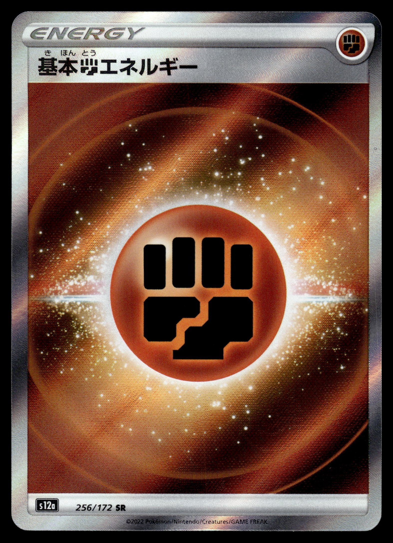 Basic Fighting Energy 256/172 – front