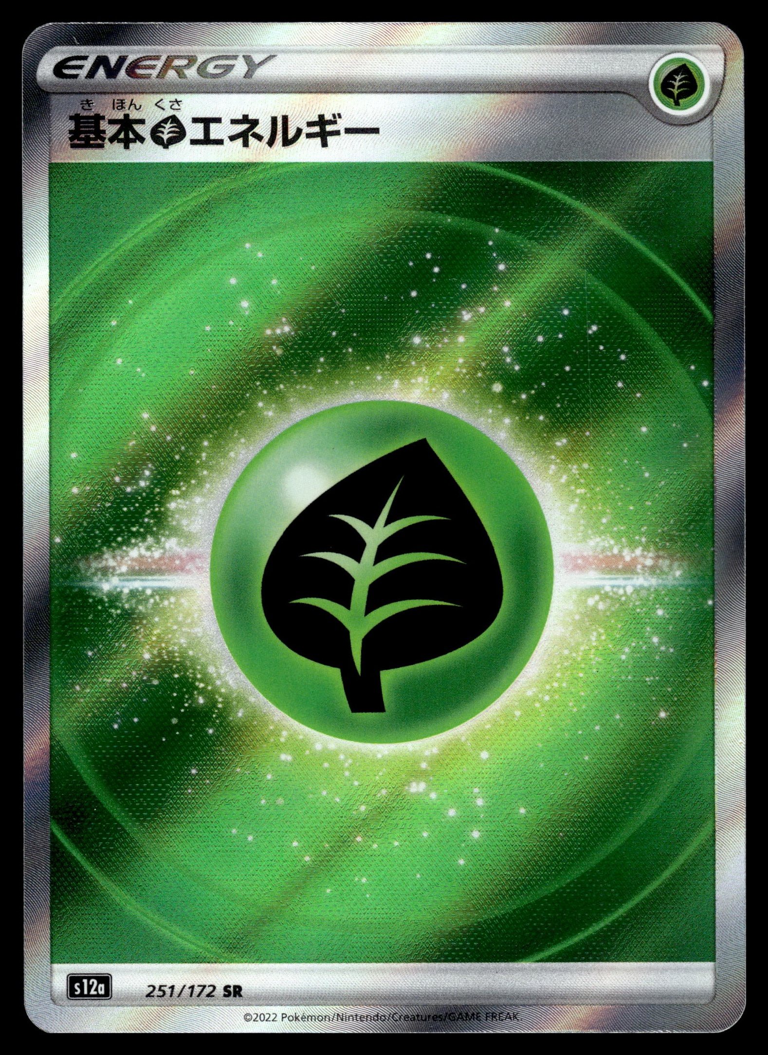 Basic Grass Energy 251/172 – front