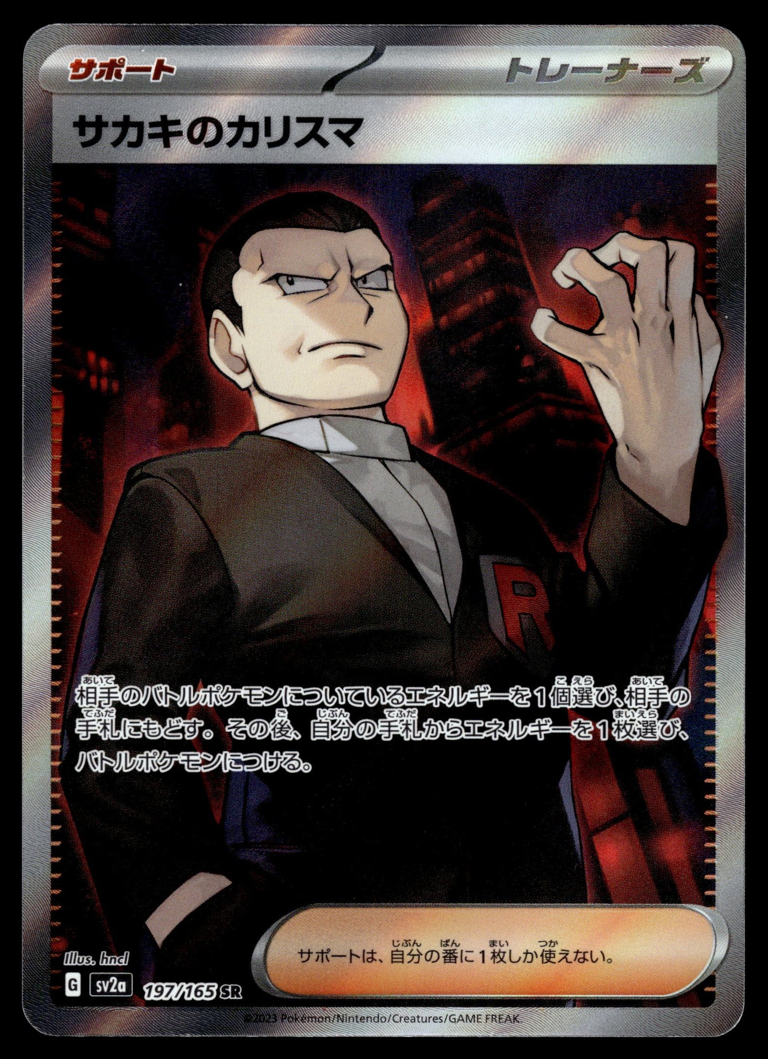 Giovanni's Charisma 197/165 – recto