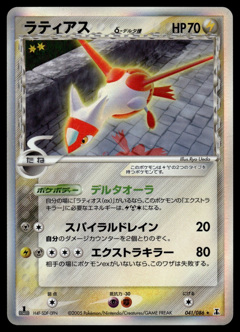 Latias δ (ラティアス デルタ種)