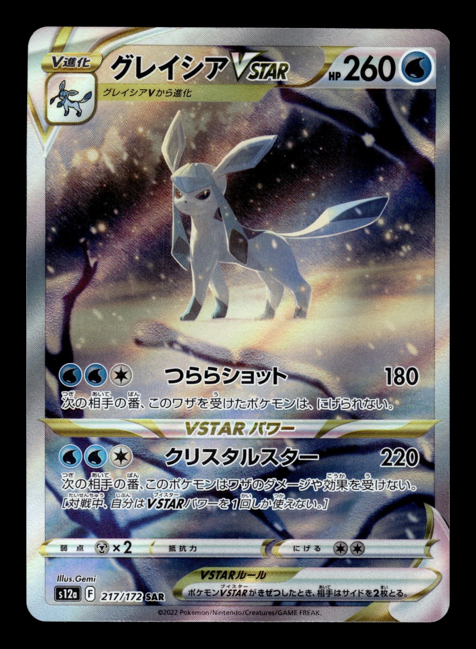 Glaceon VSTAR 217/172 – front