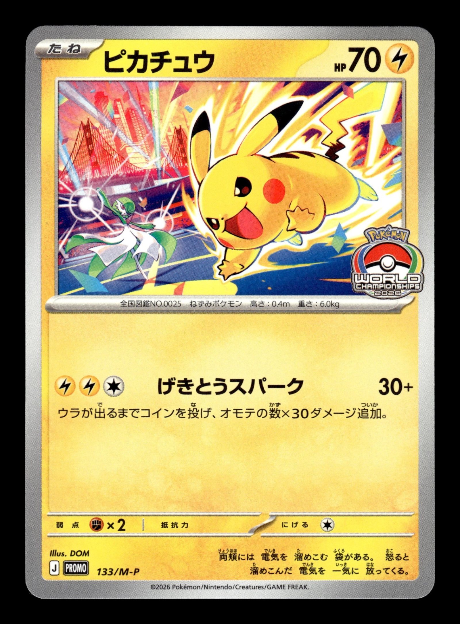Pikachu 133/M-P – front