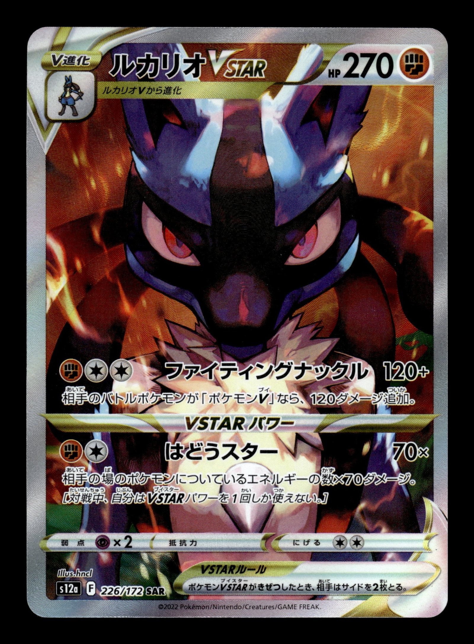 Lucario VSTAR 226/172 – front