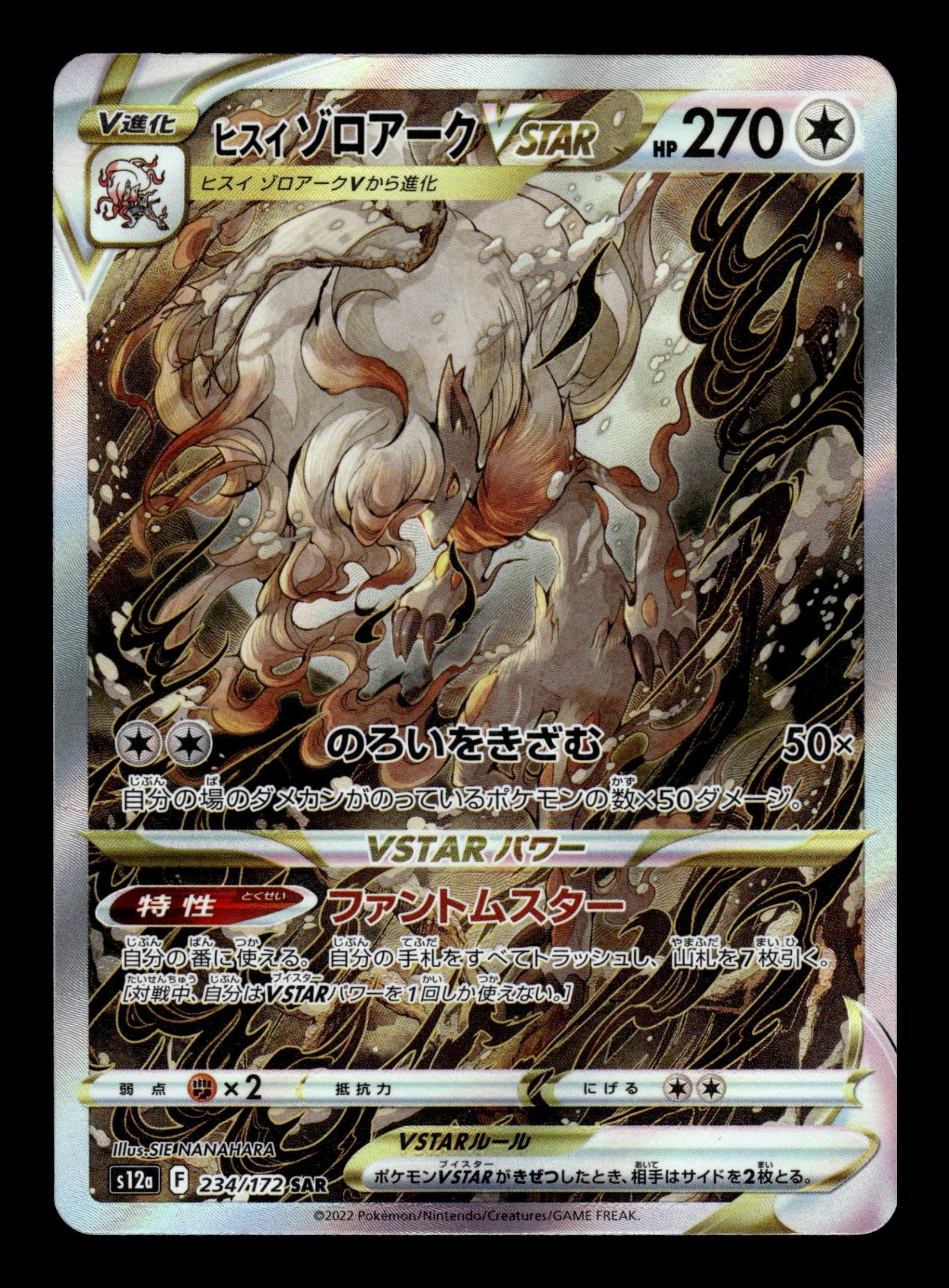 Hisuian Zoroark VSTAR 234/172 – recto