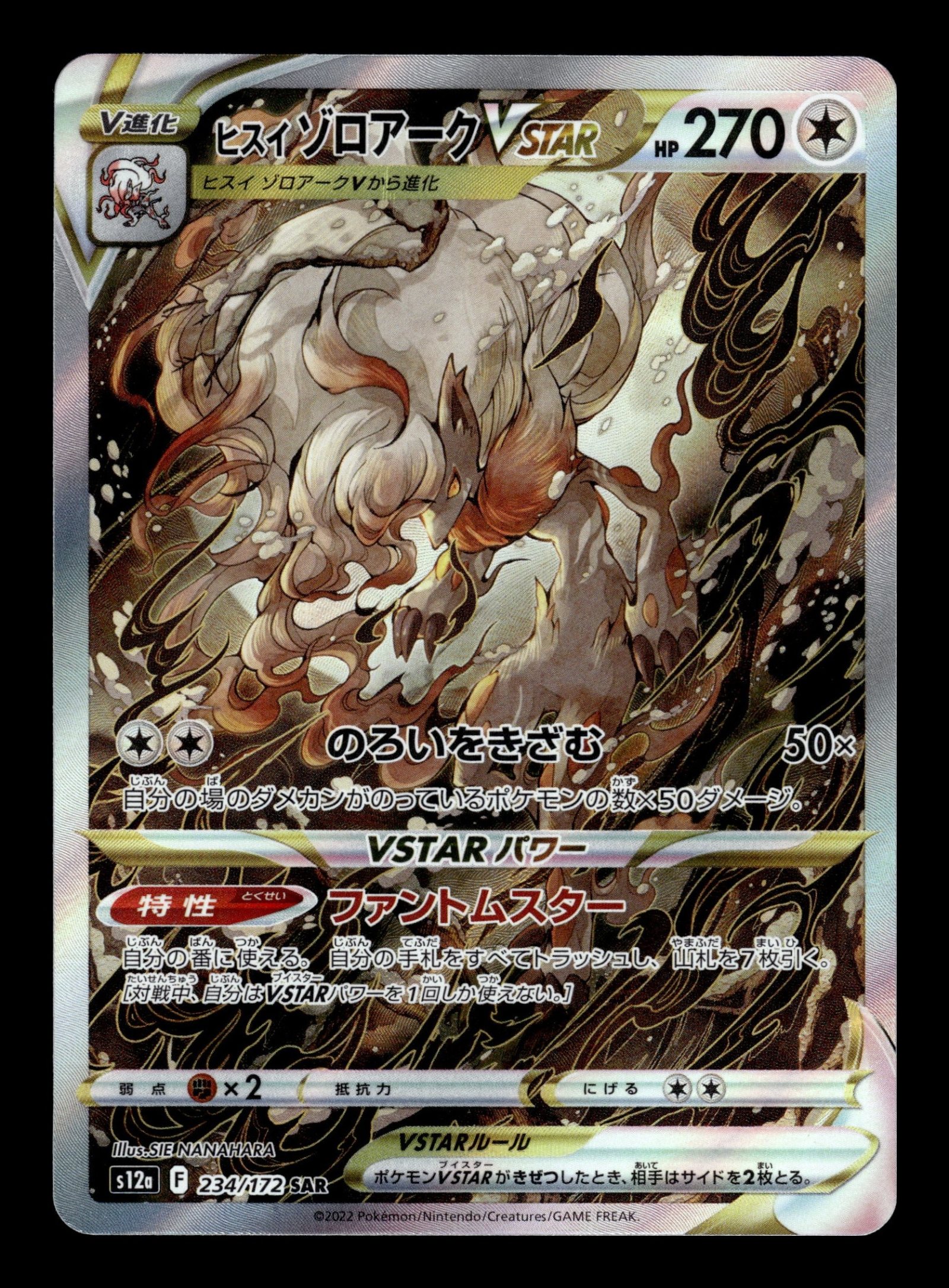 Hisuian Zoroark VSTAR 234/172 – recto