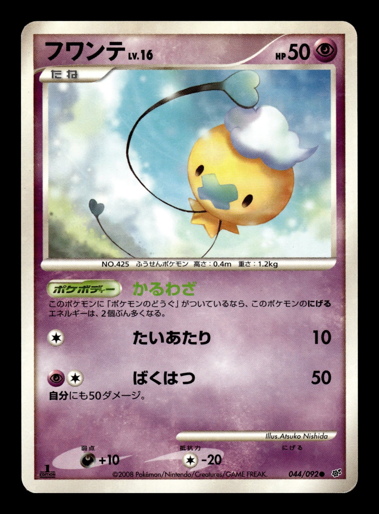 Drifloon 044/092 – front