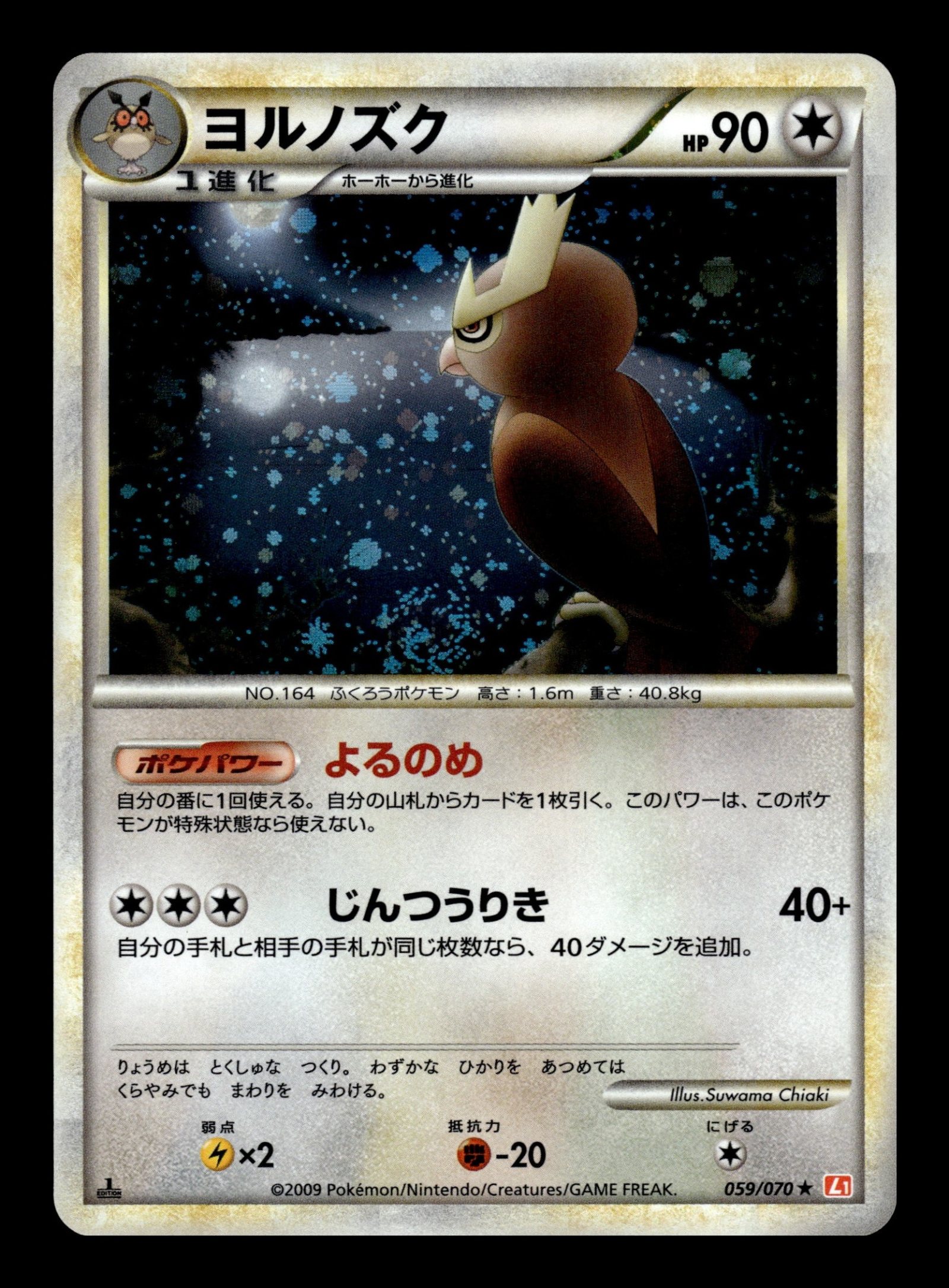 Noctowl 059/070 – recto