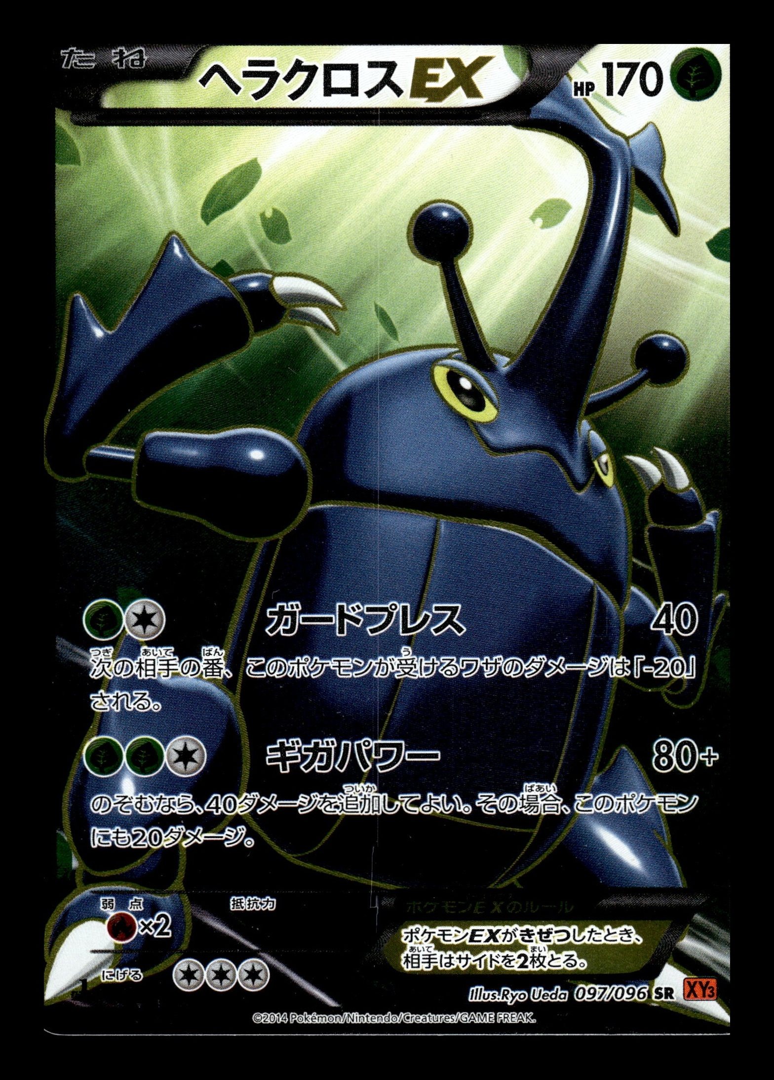 Heracross EX 097/096 – front
