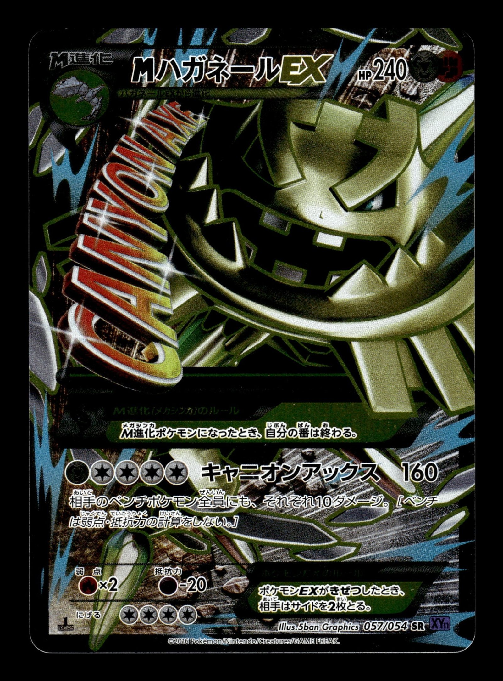 M Steelix EX 057/054 – front
