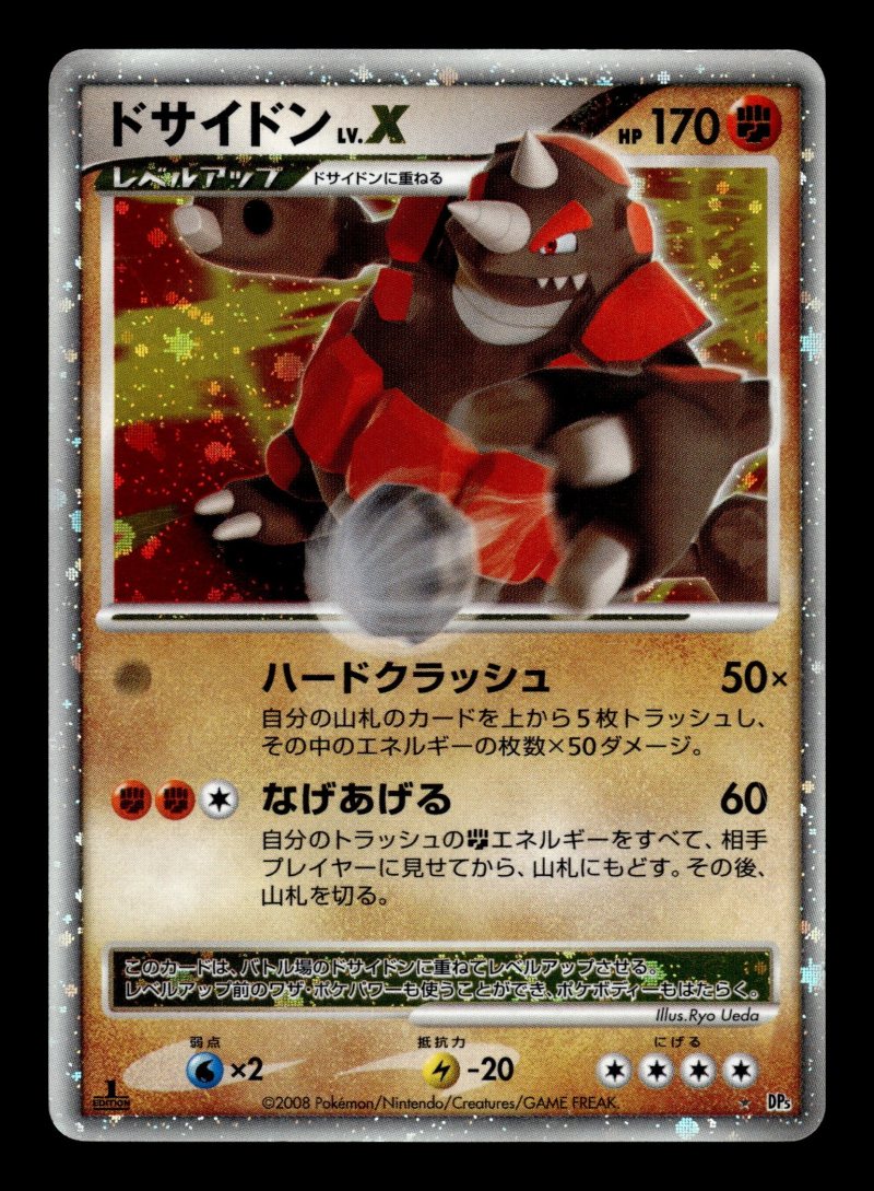 Rhyperior LV.X (ドサイドンLV.X)