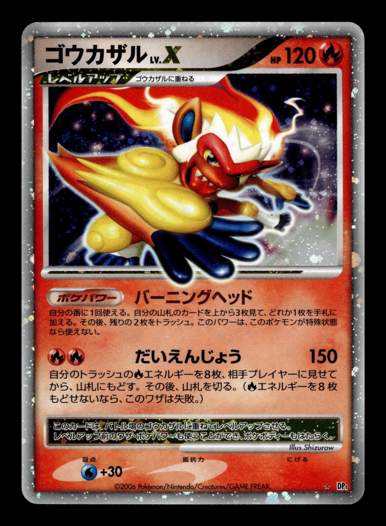 Infernape LV.X — (non numérotée) – front