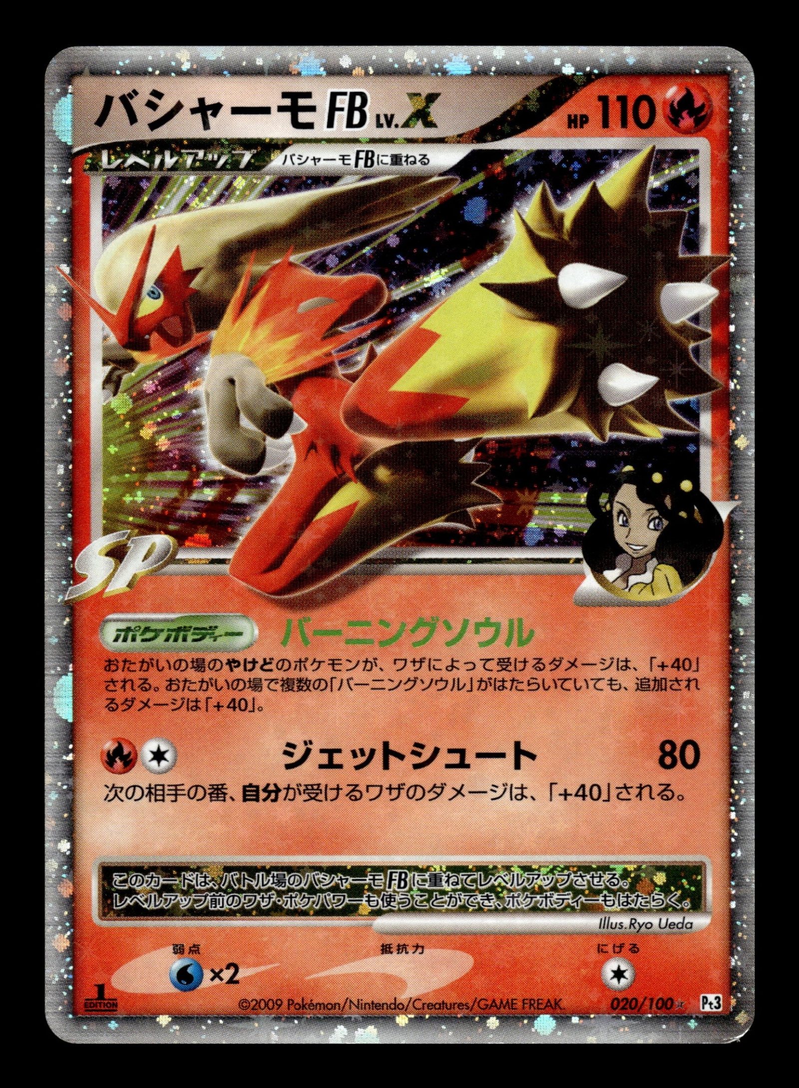 Blaziken FB LV.X 020/100 – front