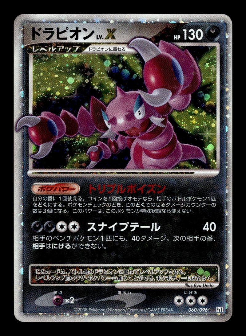 Drapion LV.X (ドラピオンLV.X)