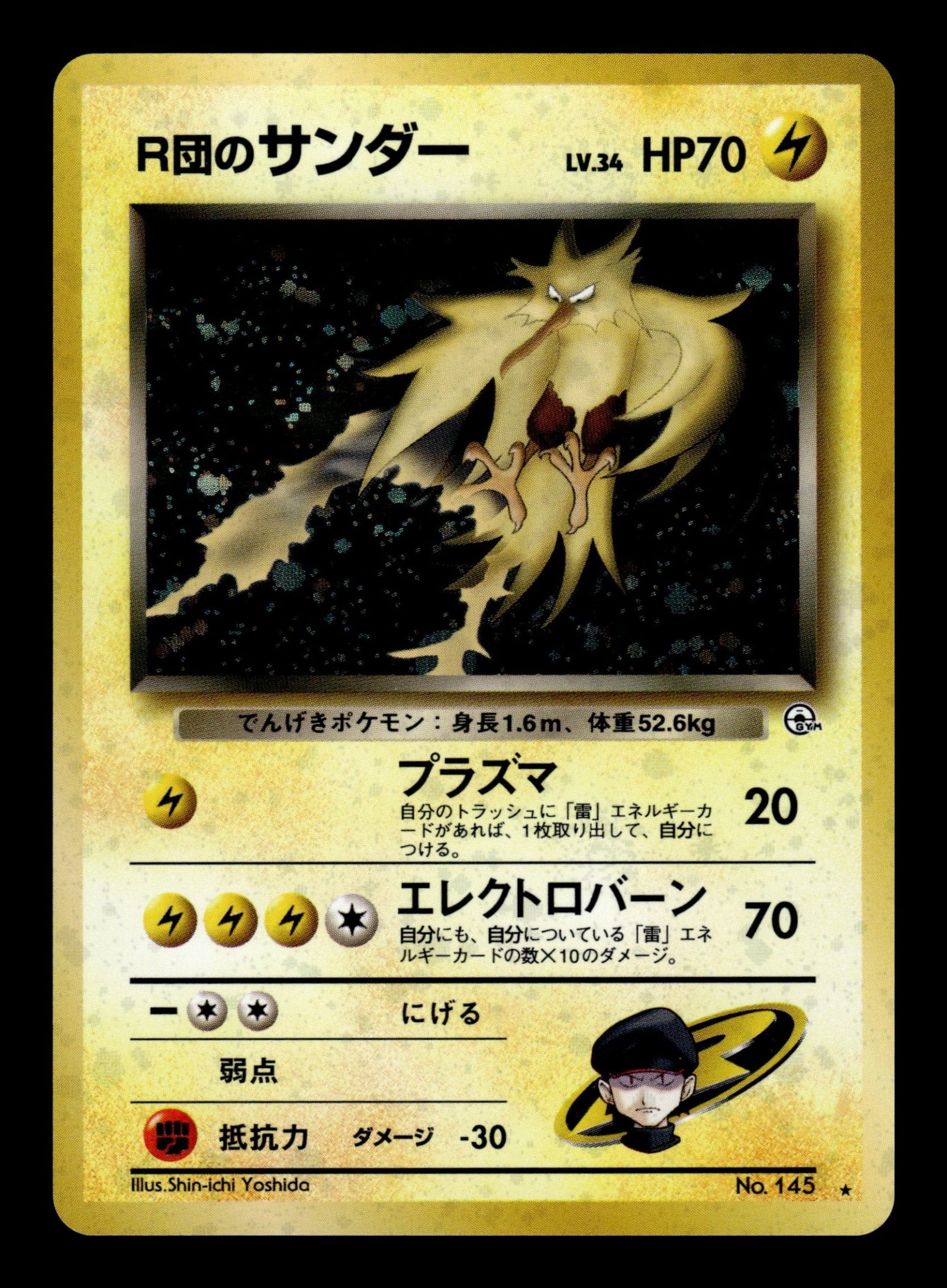 Rocket's Zapdos No.145 – front
