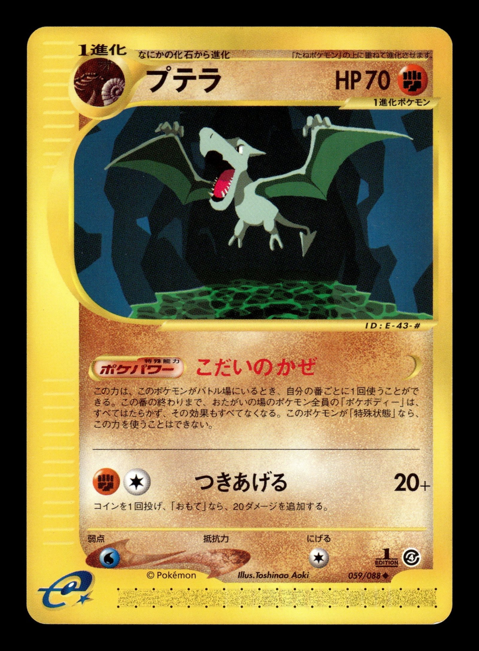 Aerodactyl 059/088 – front