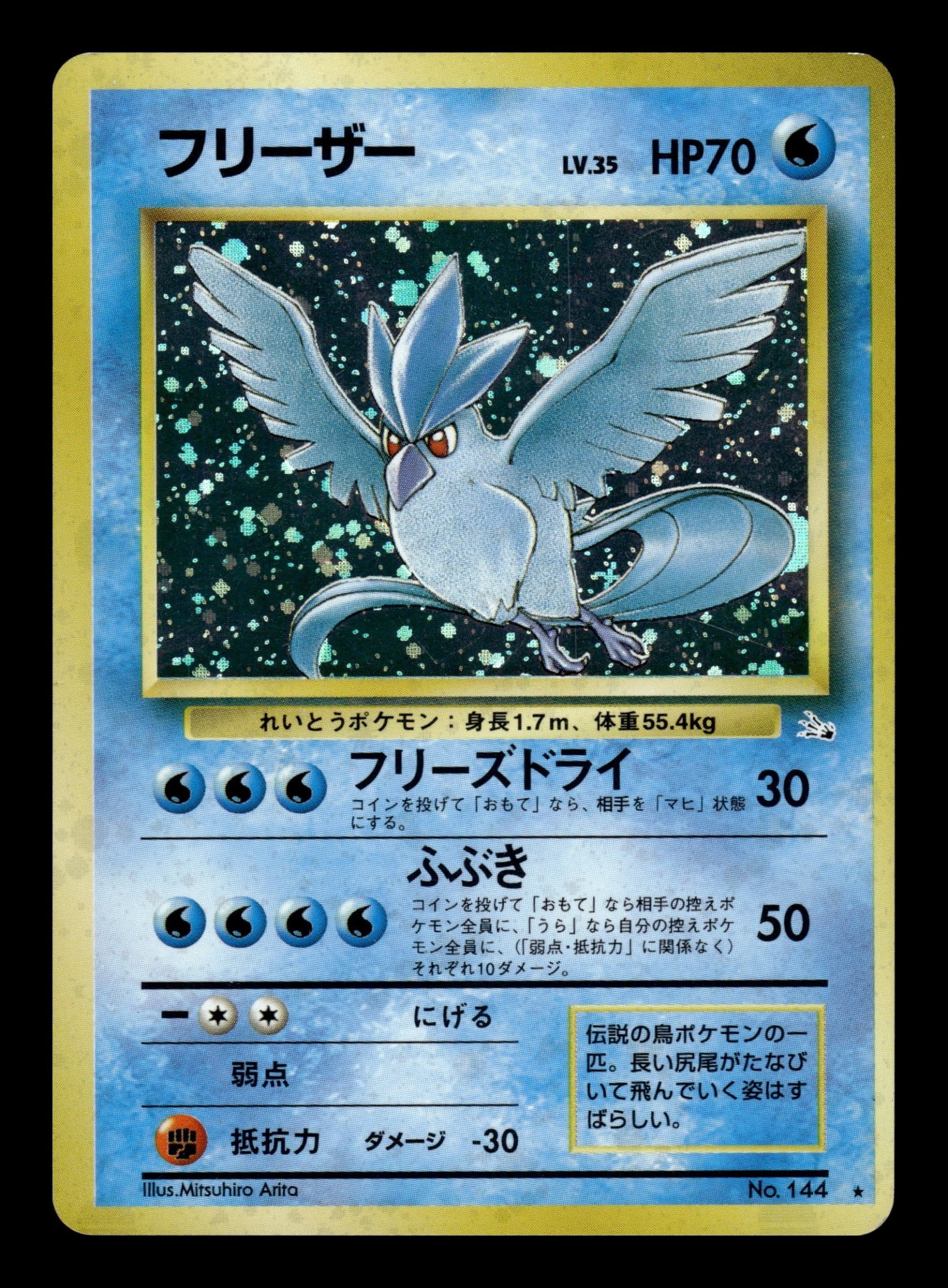 Articuno No.144 – front