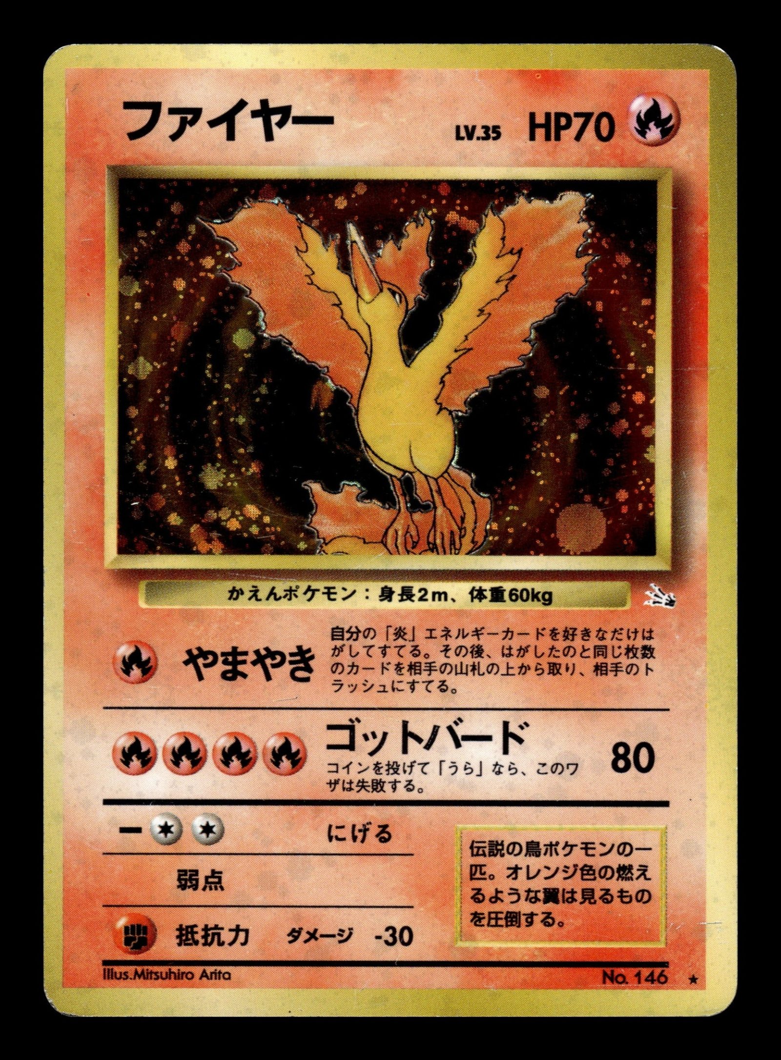 Moltres No.146 – front