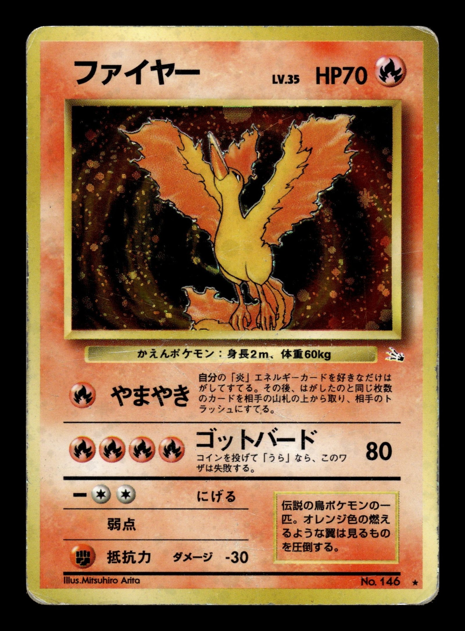 Moltres No.146 – front
