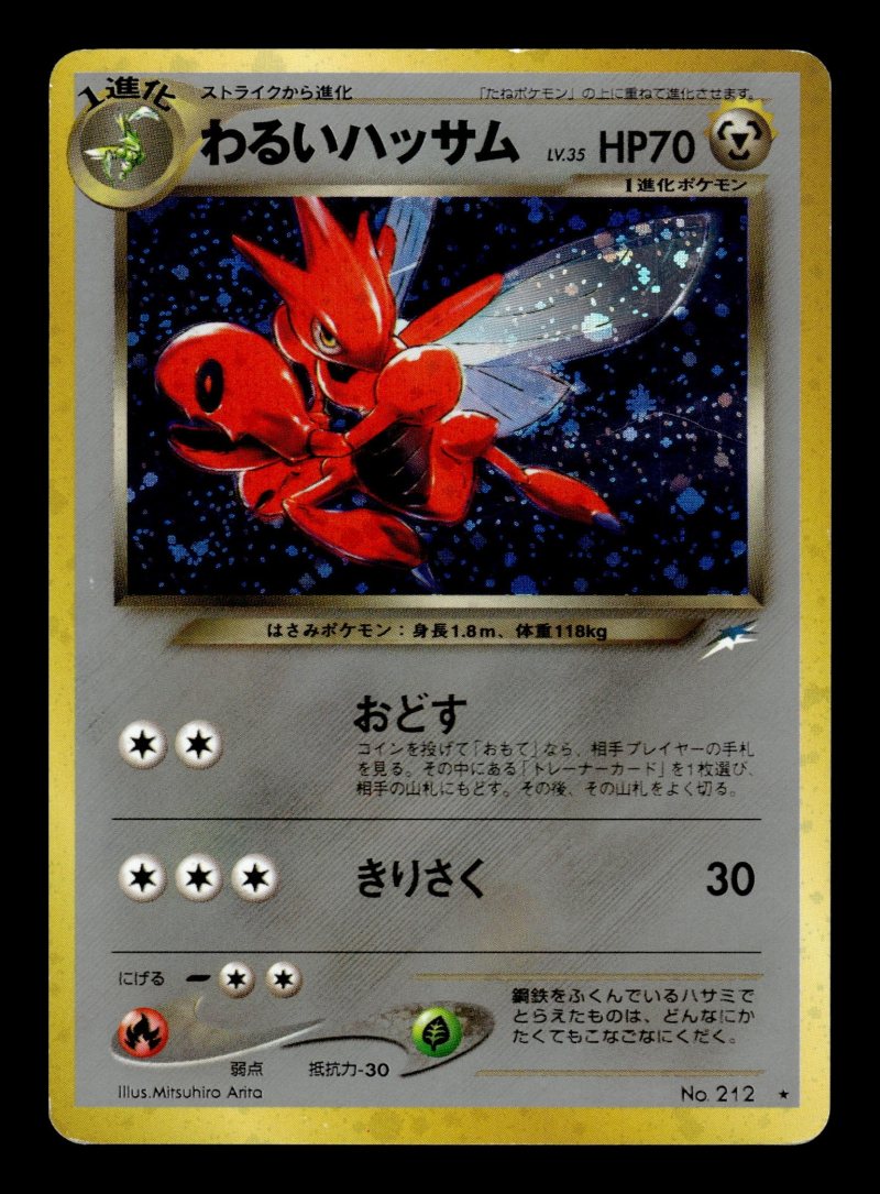 Dark Scizor (わるいハッサム)