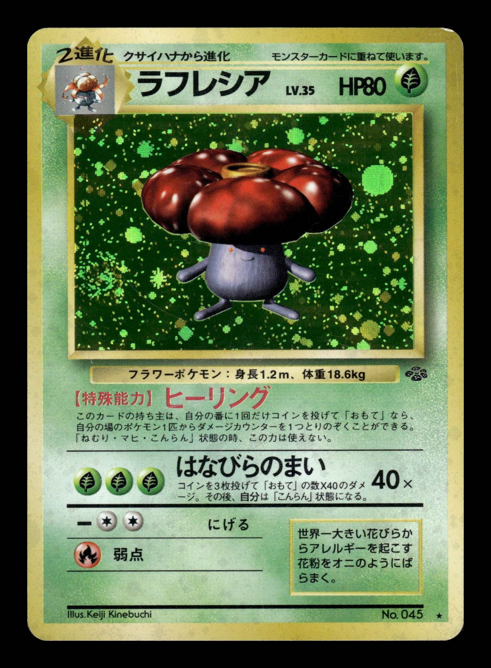 Vileplume No.045 – front