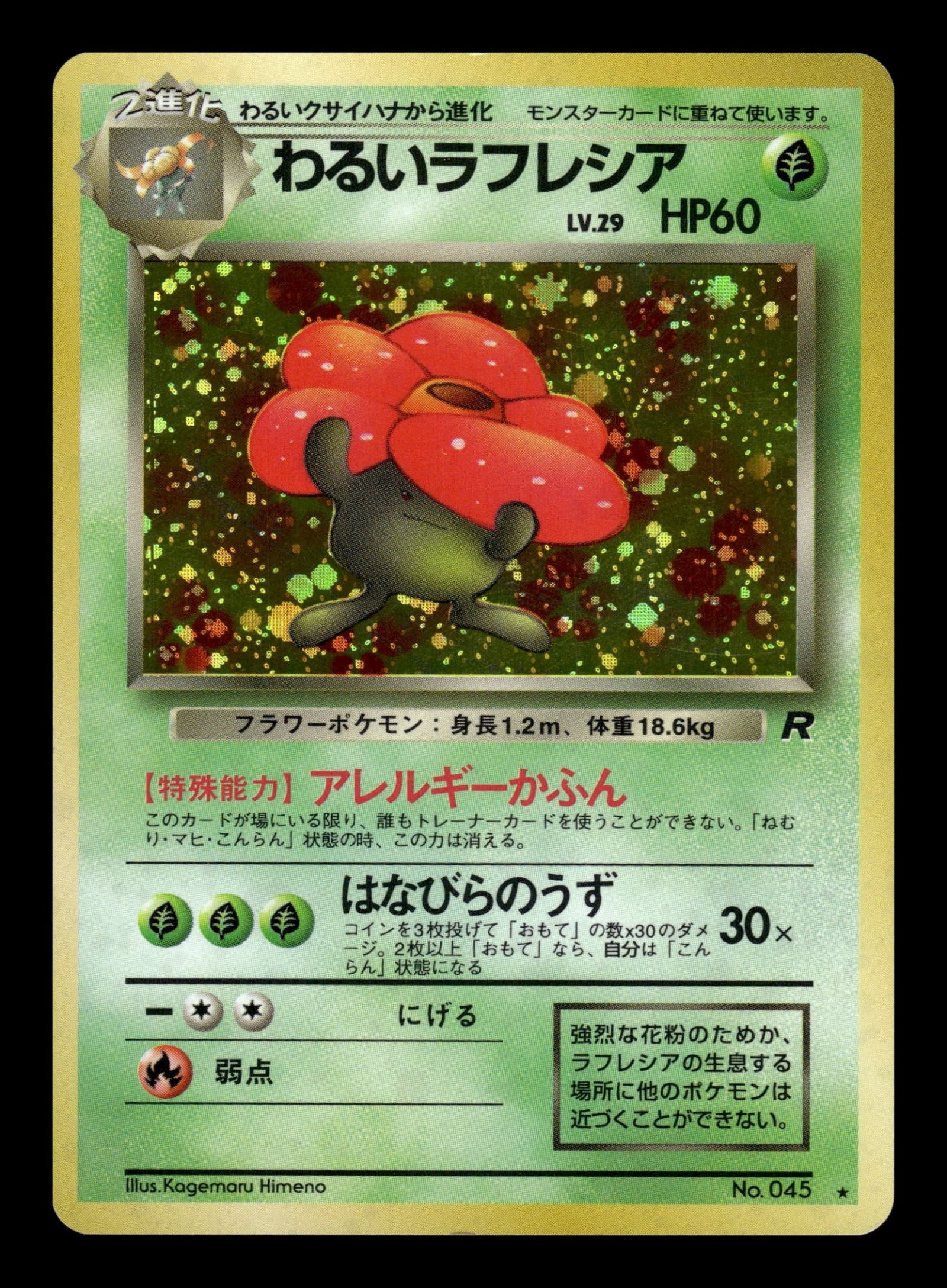 Dark Vileplume No.045 – front