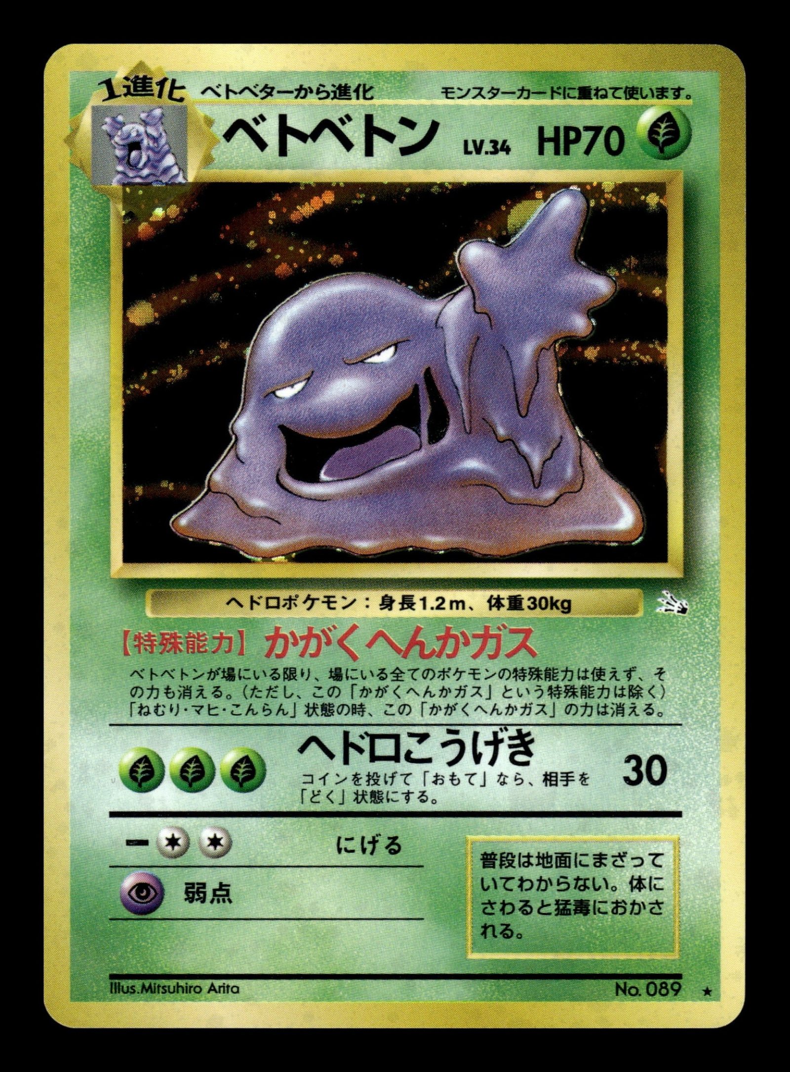 Muk No.089 – front