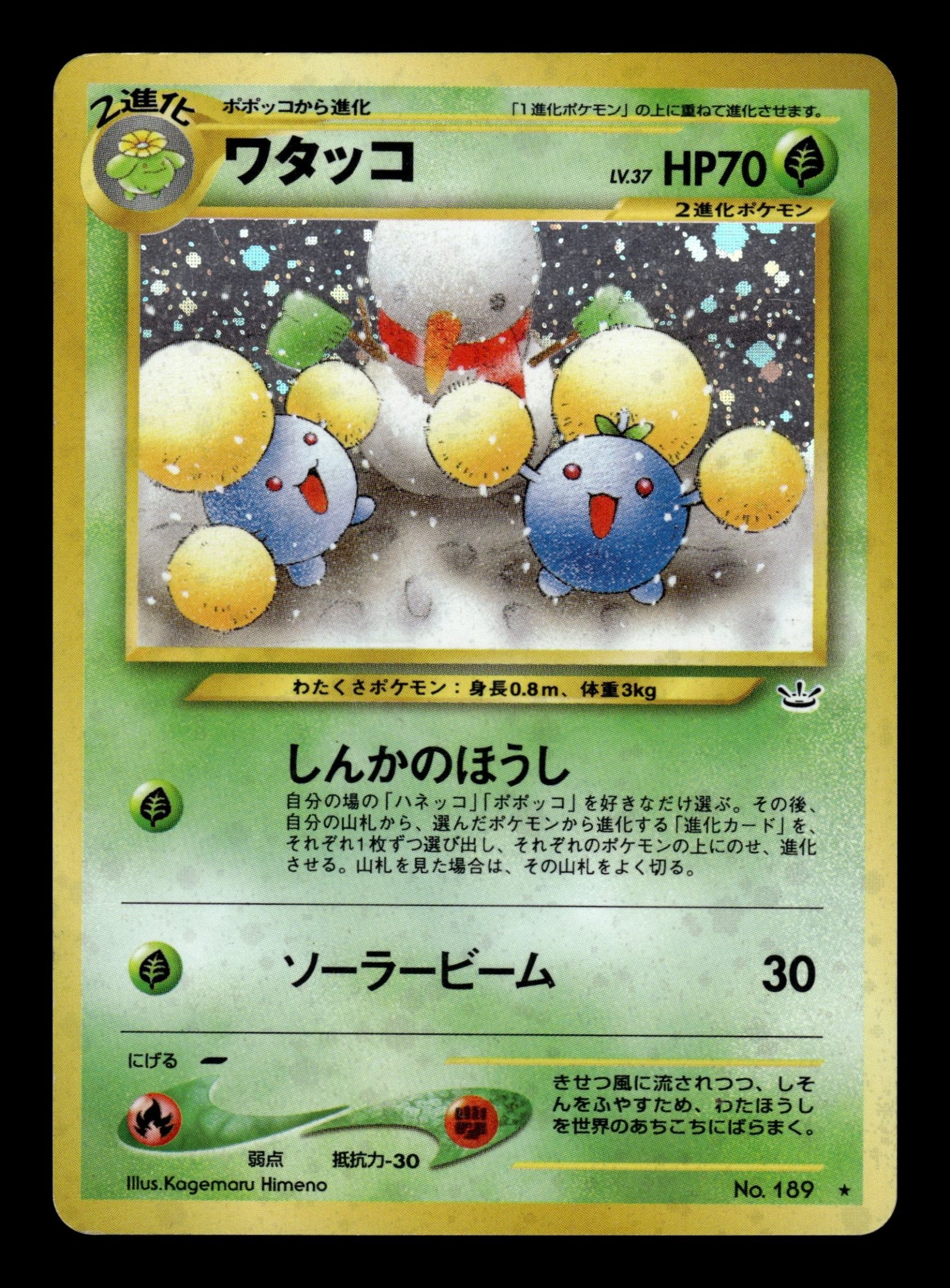 Jumpluff No.189 – front