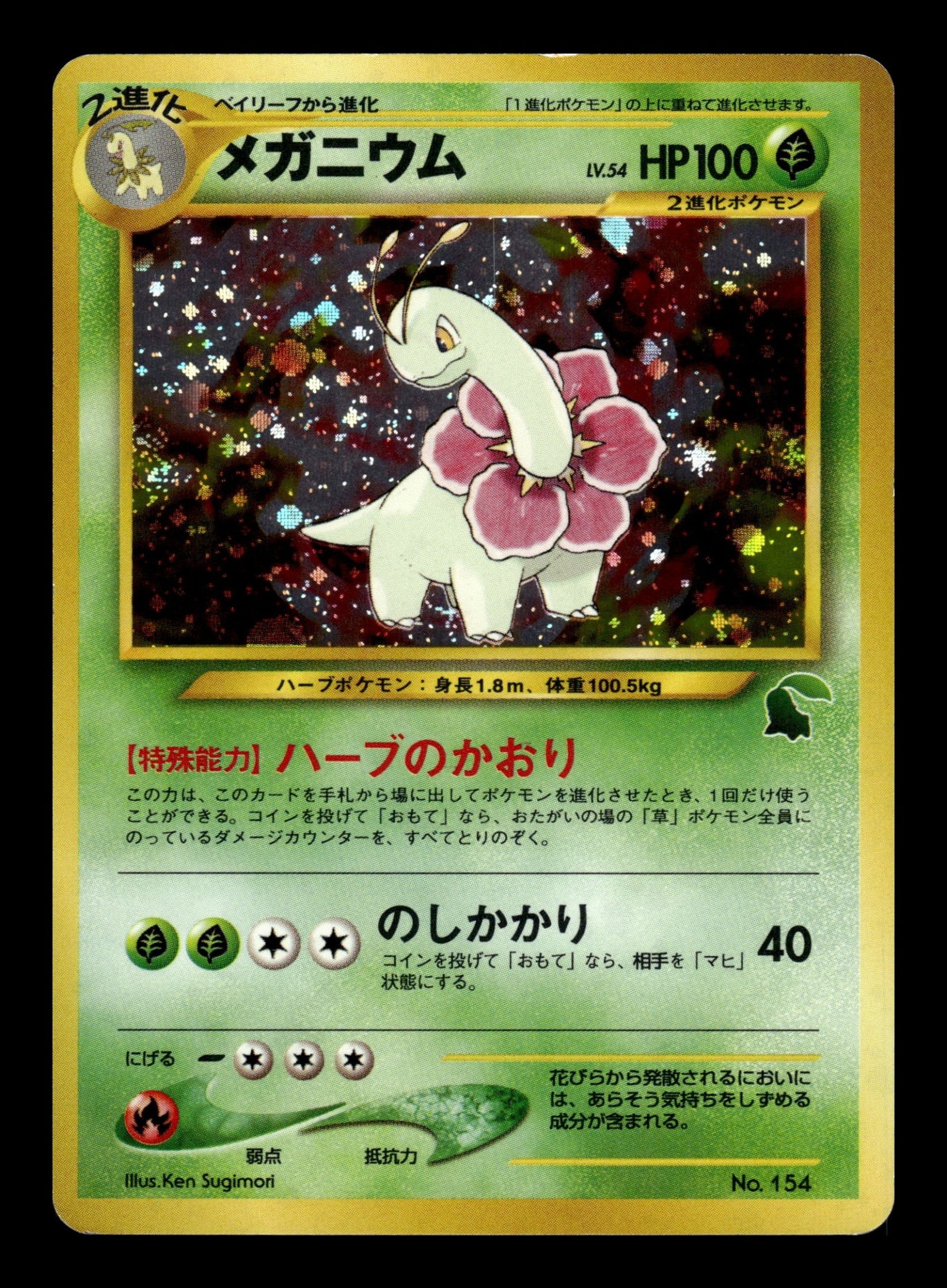 Meganium No.154 – front