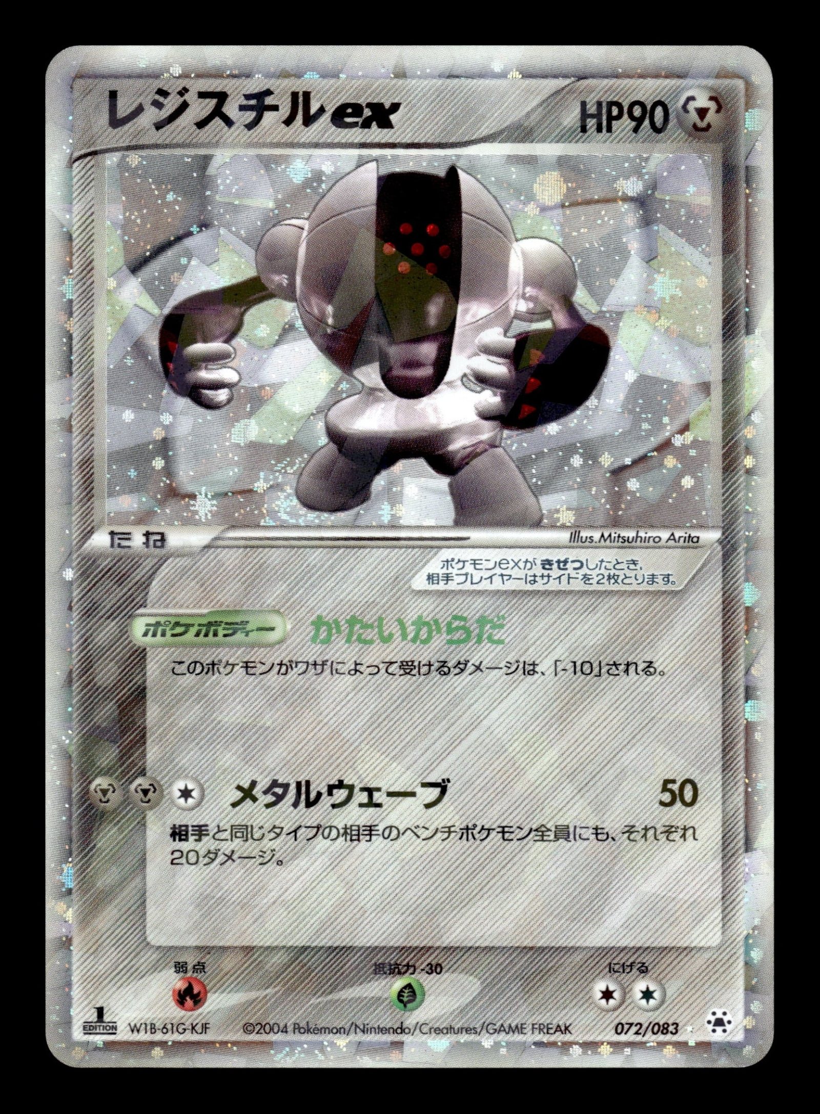 Registeel ex 072/083 – front