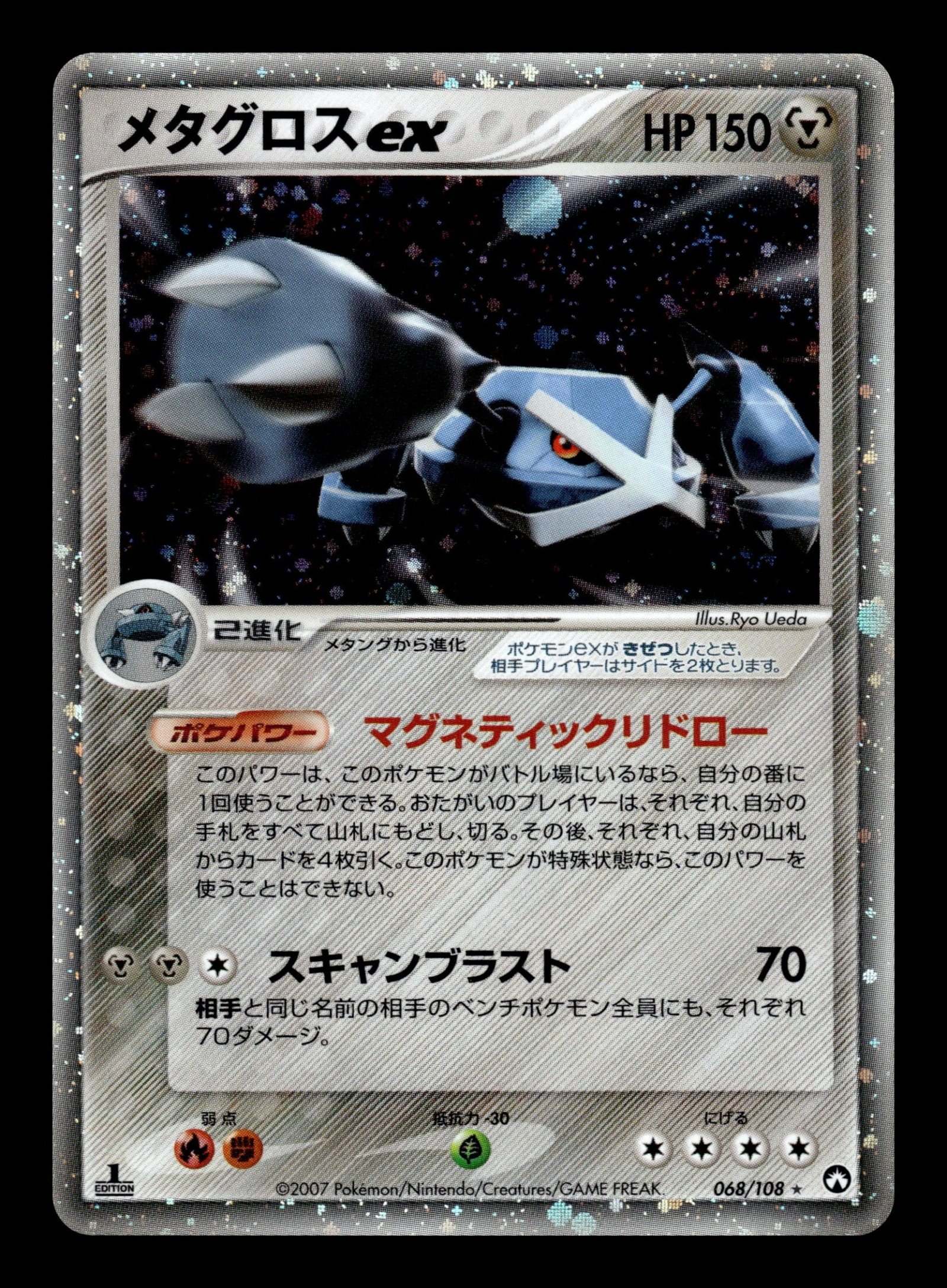 Metagross ex 068/108 – front