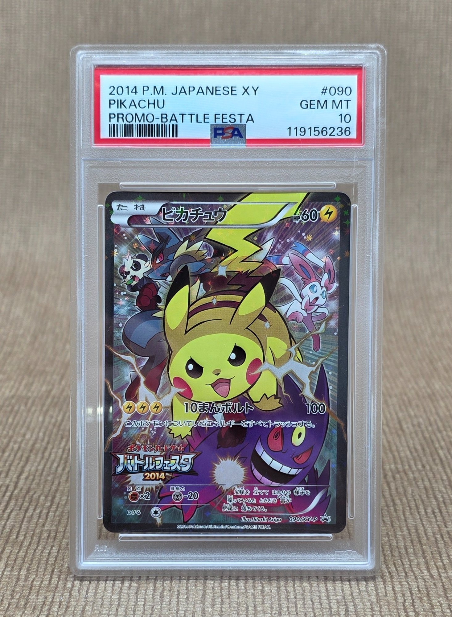 Pikachu (ピカチュウ) – Battle Festa 2014, PSA 10